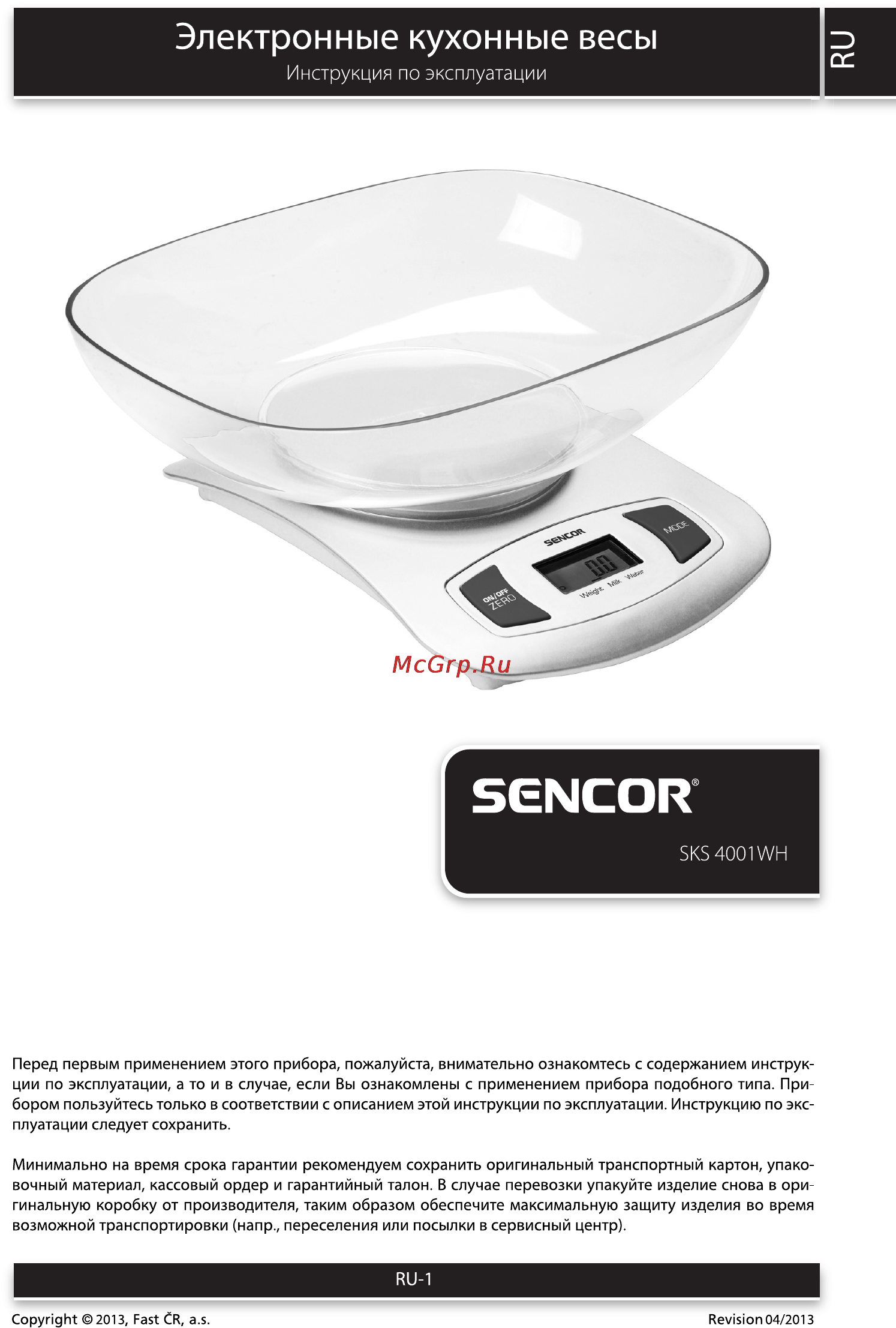 Sencor SKS 4001WH Инструкция по эксплуатации онлайн