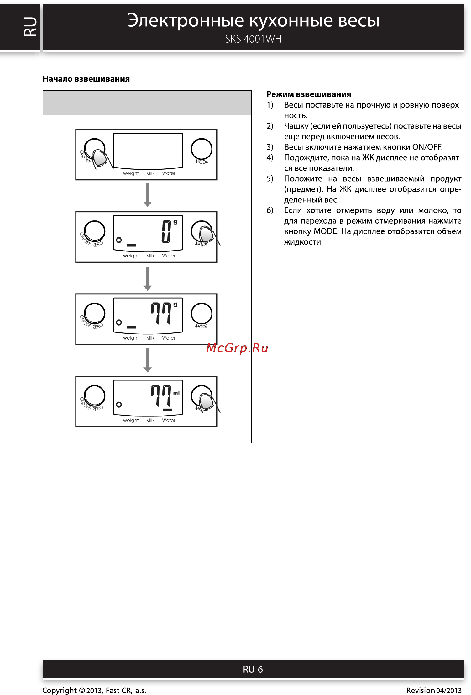 Sencor SKS 4001WH [6/12] Электронные кухонные весы