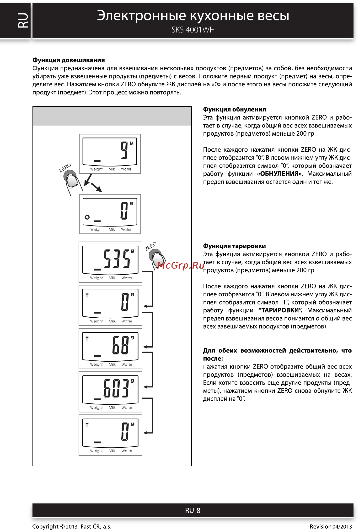 Sencor SKS 4001WH [8/12] Электронные кухонные весы