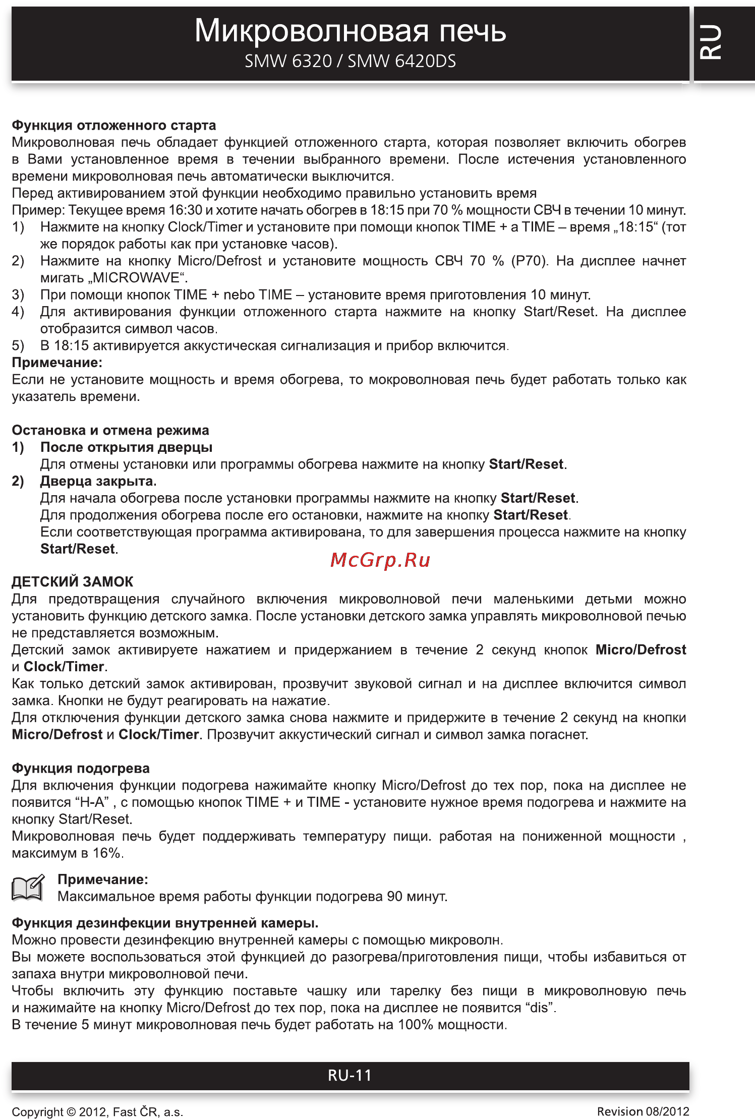 Sencor SMW 6320 [11/14] Микроволновая печь