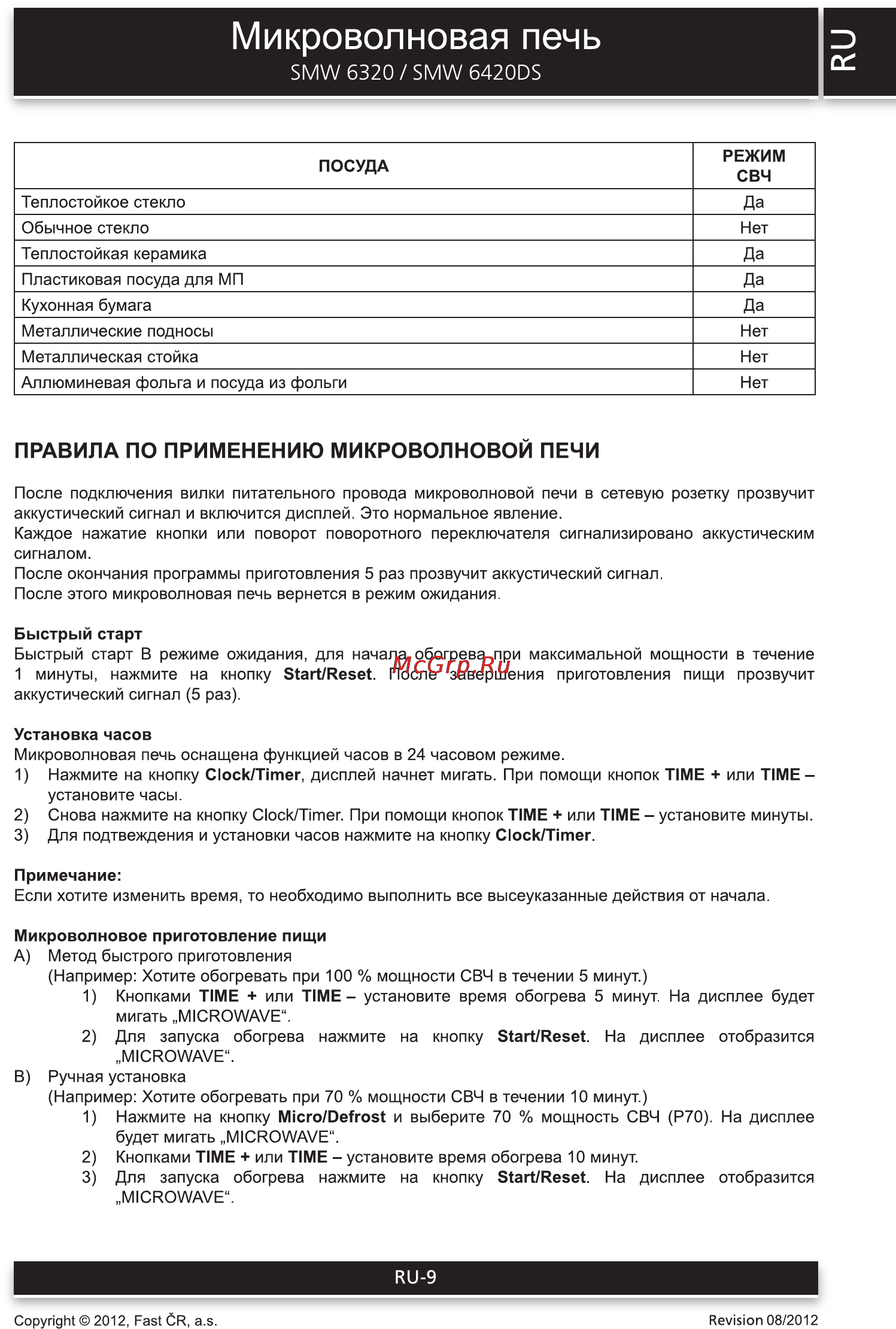 Sencor SMW 6320 [9/14] Правила по применению микроволновой печи