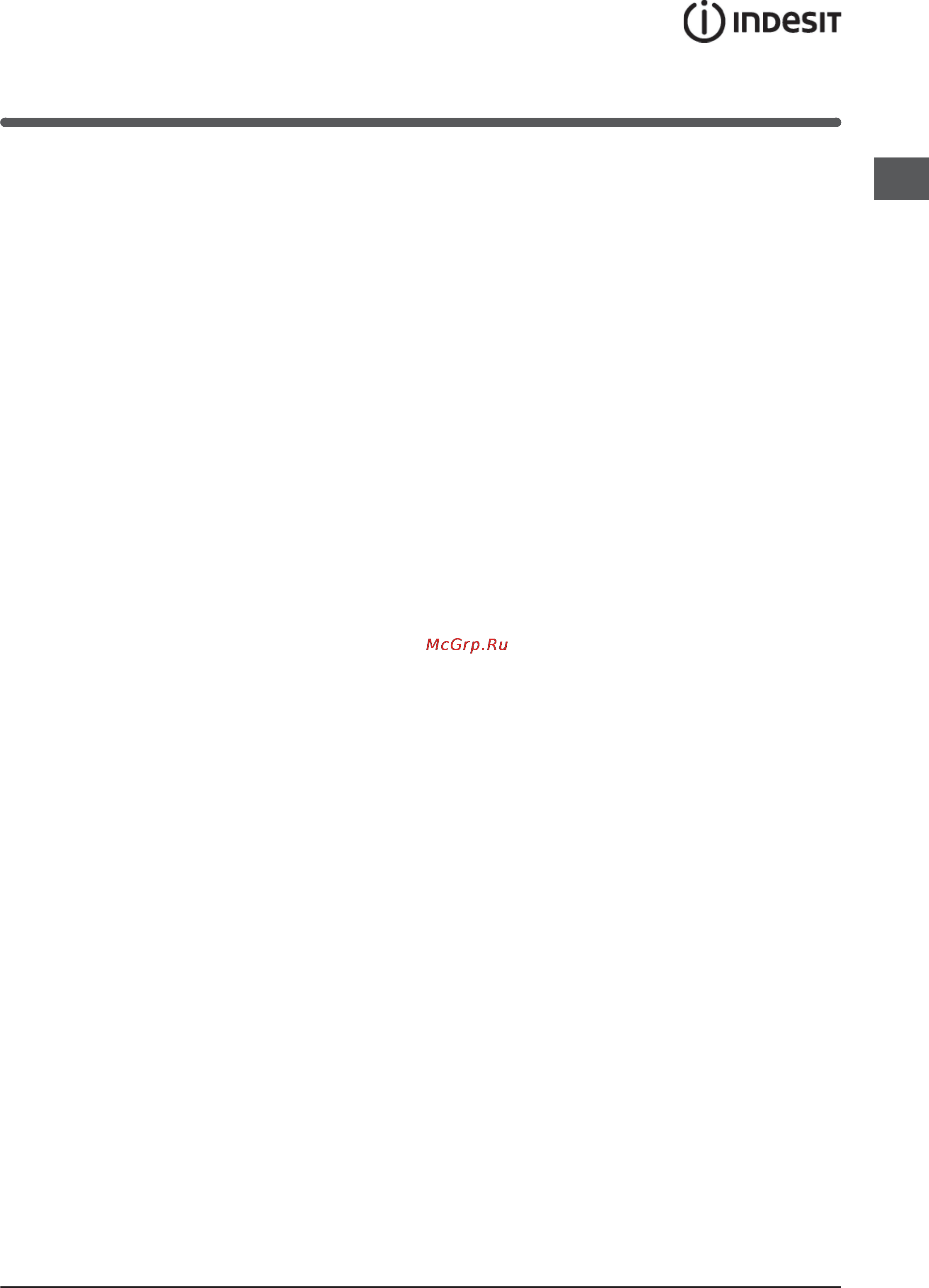 Indesit MFA557JK.A IX [3/13] Внимание