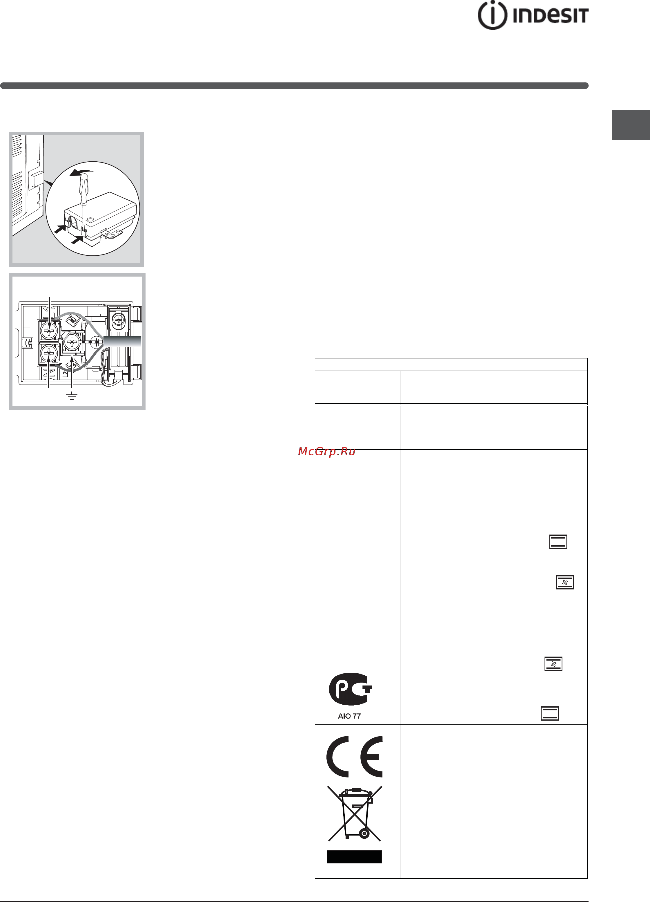 Indesit MFA557JK.A IX [5/13] Подсоединение сетевого кабеля изделия к сети электропитания