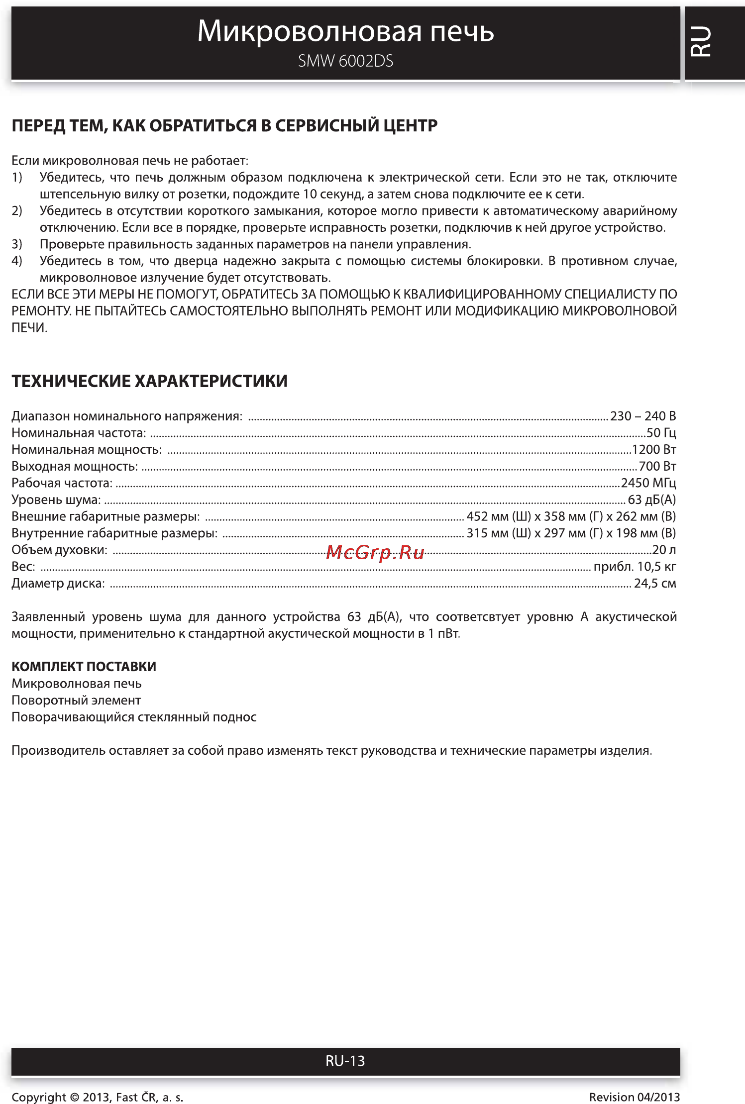 Sencor SMW 6002DS [13/14] Микроволновая печь о