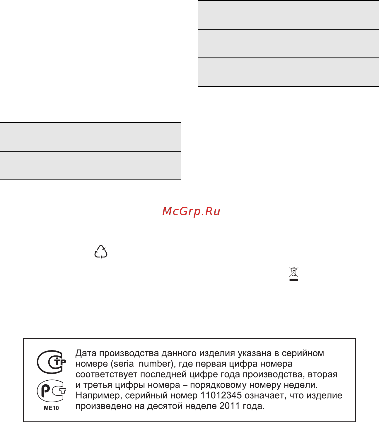 Electrolux EOB53400BN [24/25] Охрана окружающей среды