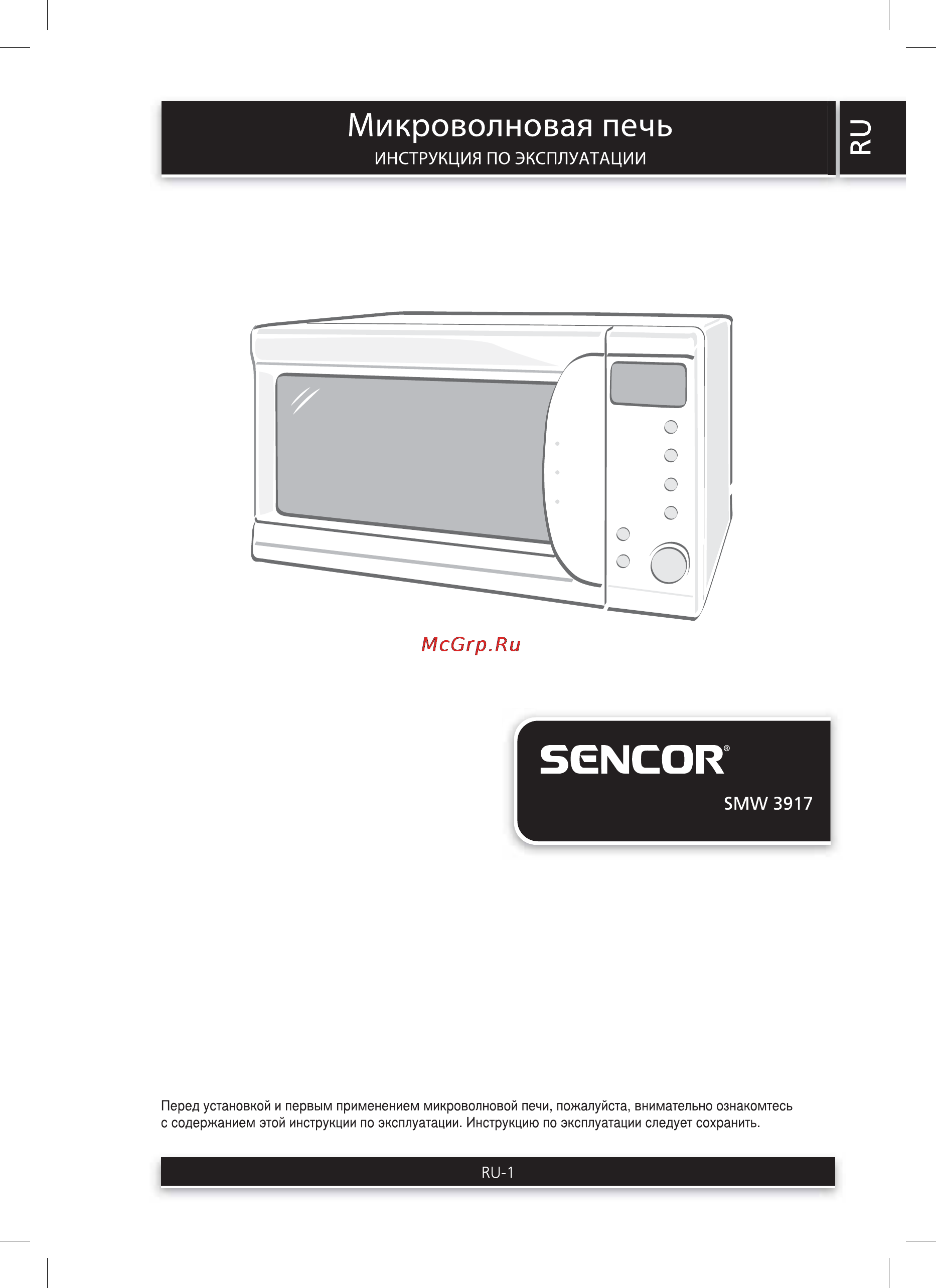 Sencor SMW 3917 Инструкция по эксплуатации онлайн