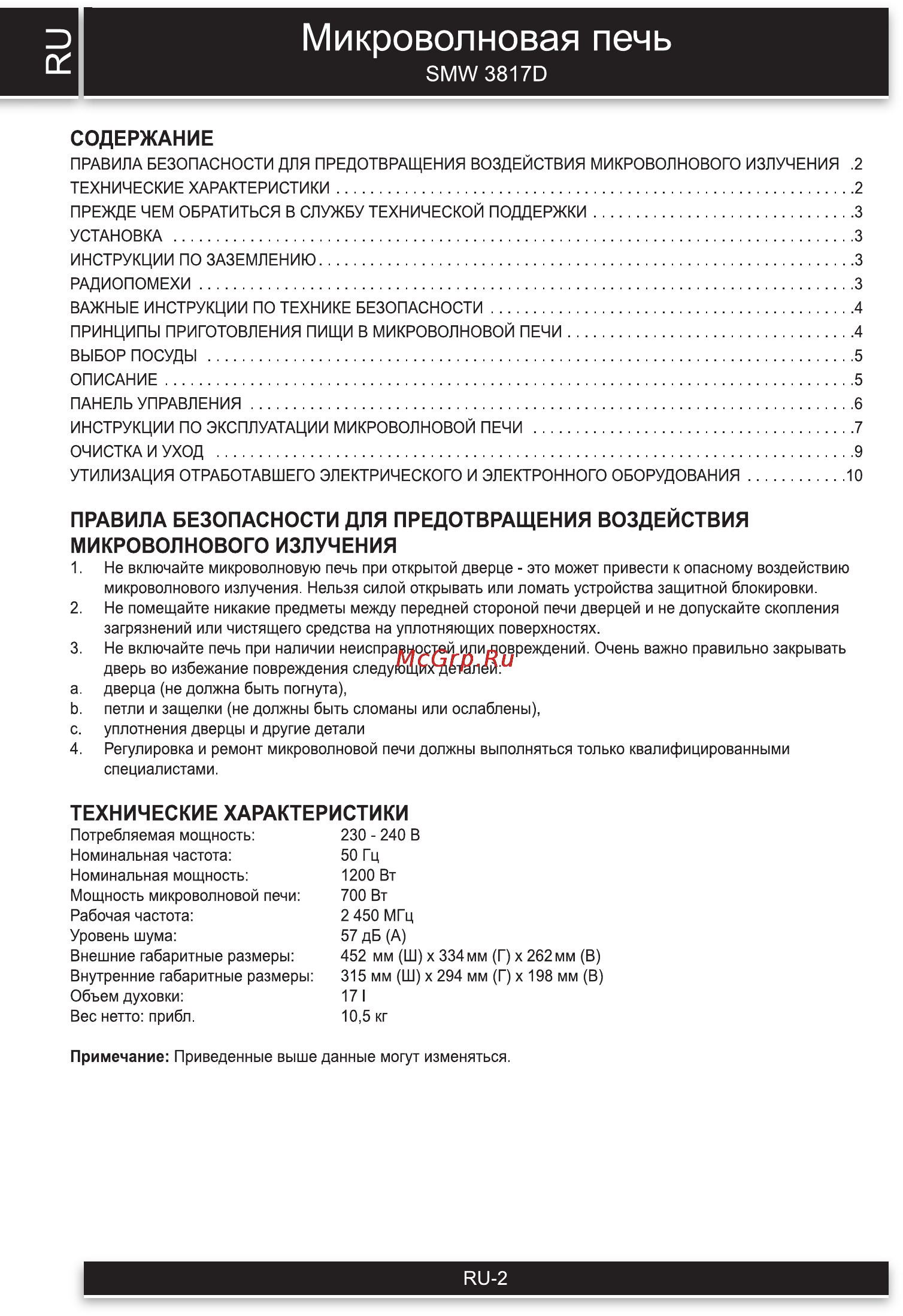 Sencor SMW 3817D [2/10] Микроволновая печь