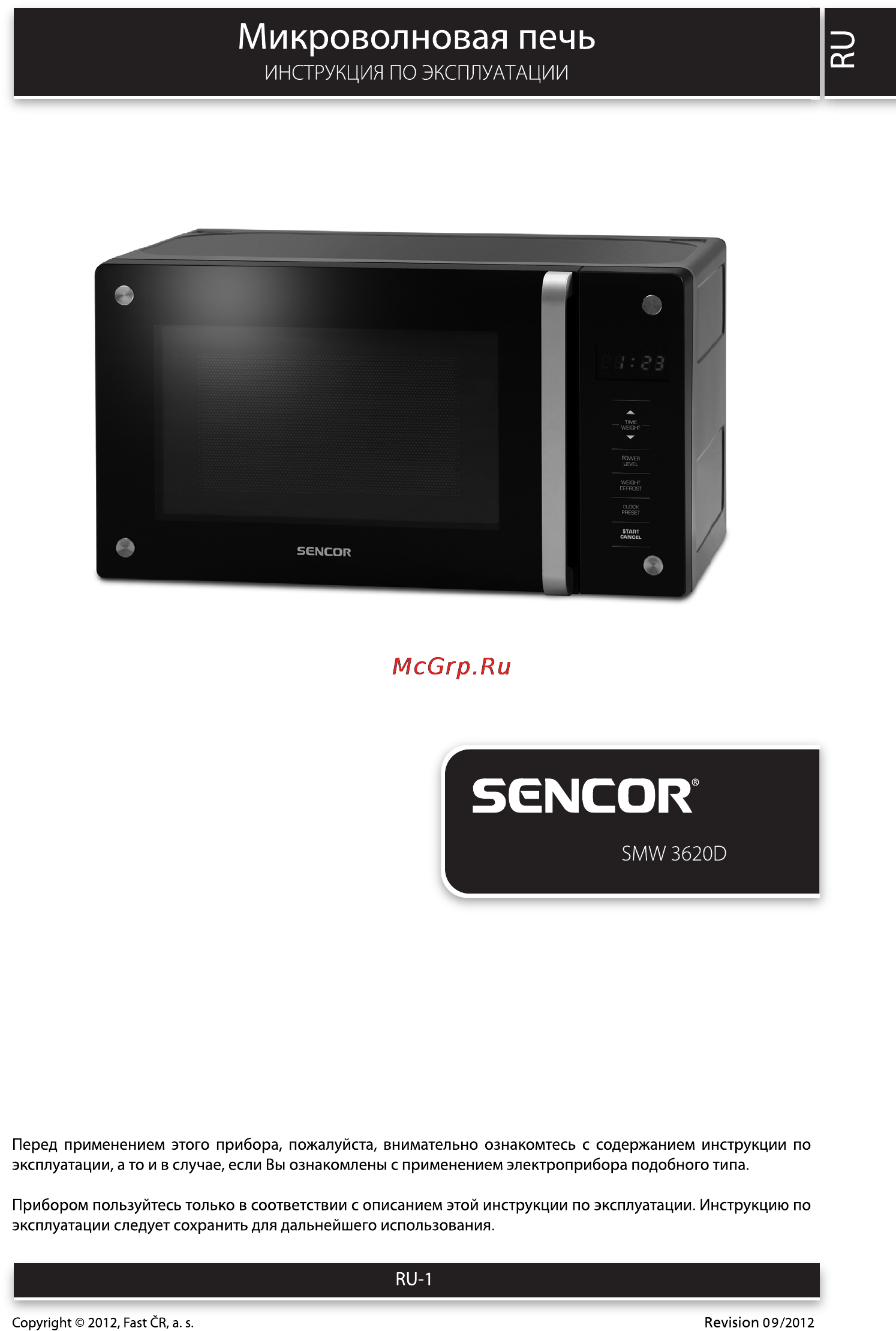Sencor SMW 3620D Инструкция по эксплуатации онлайн
