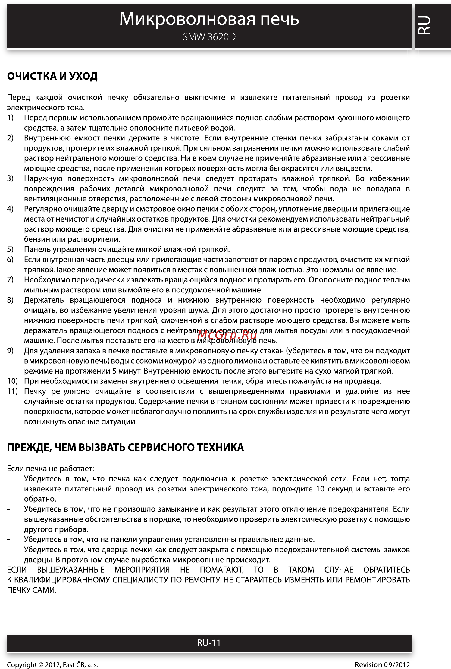 Sencor SMW 3620D [11/12] Микроволновая печь