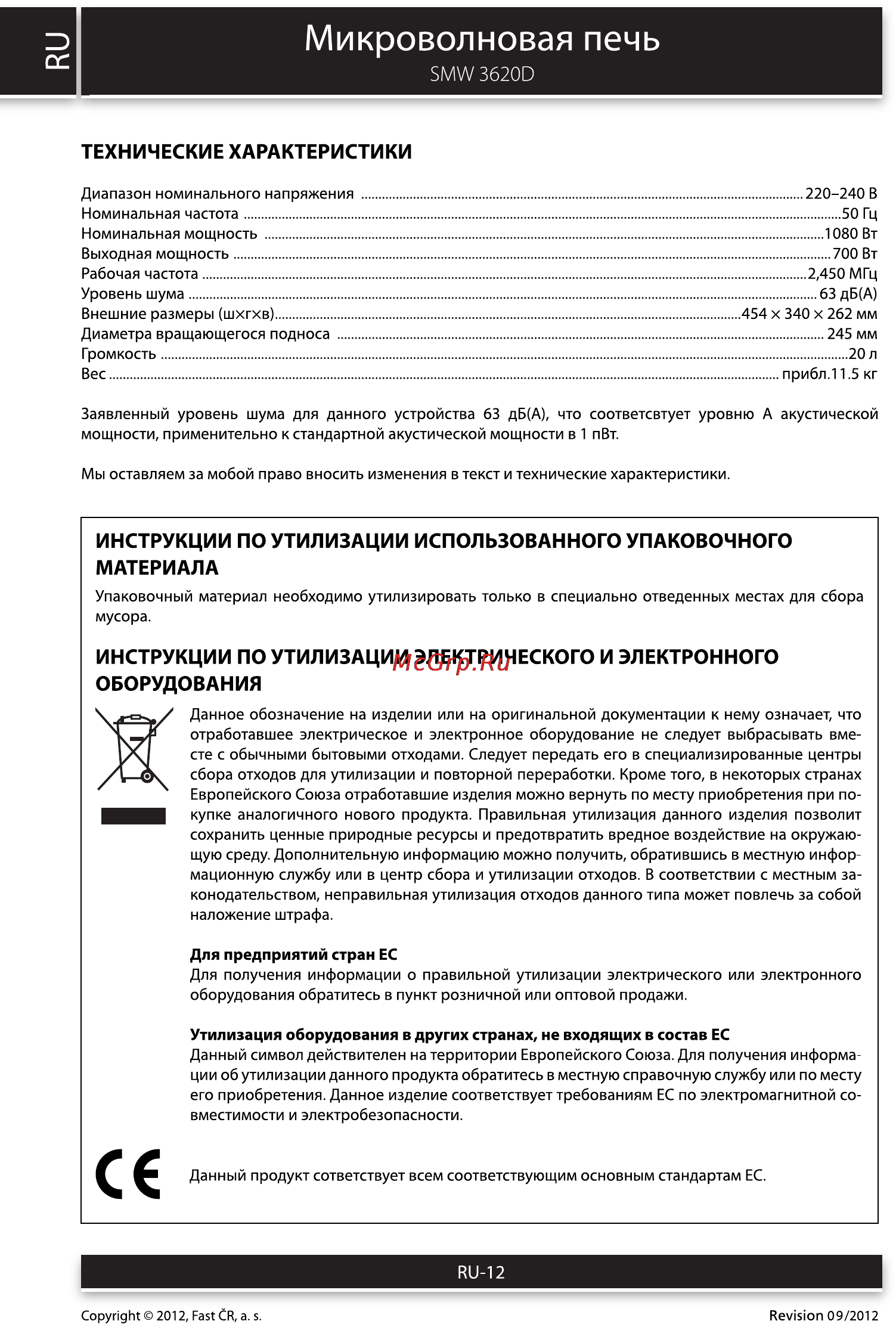 Sencor SMW 3620D [12/12] Микроволновая печь