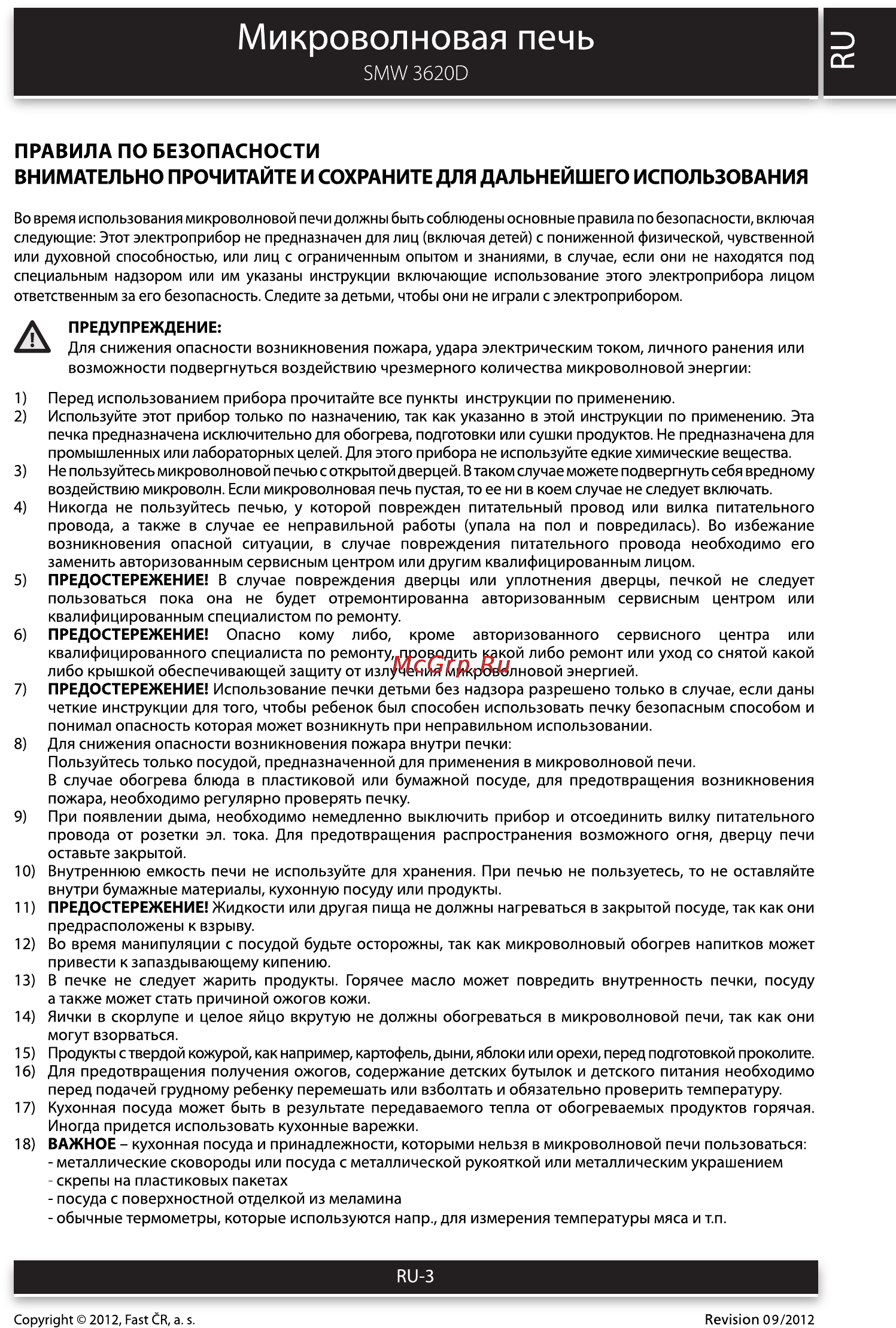 Sencor SMW 3620D [3/12] Микроволновая печь