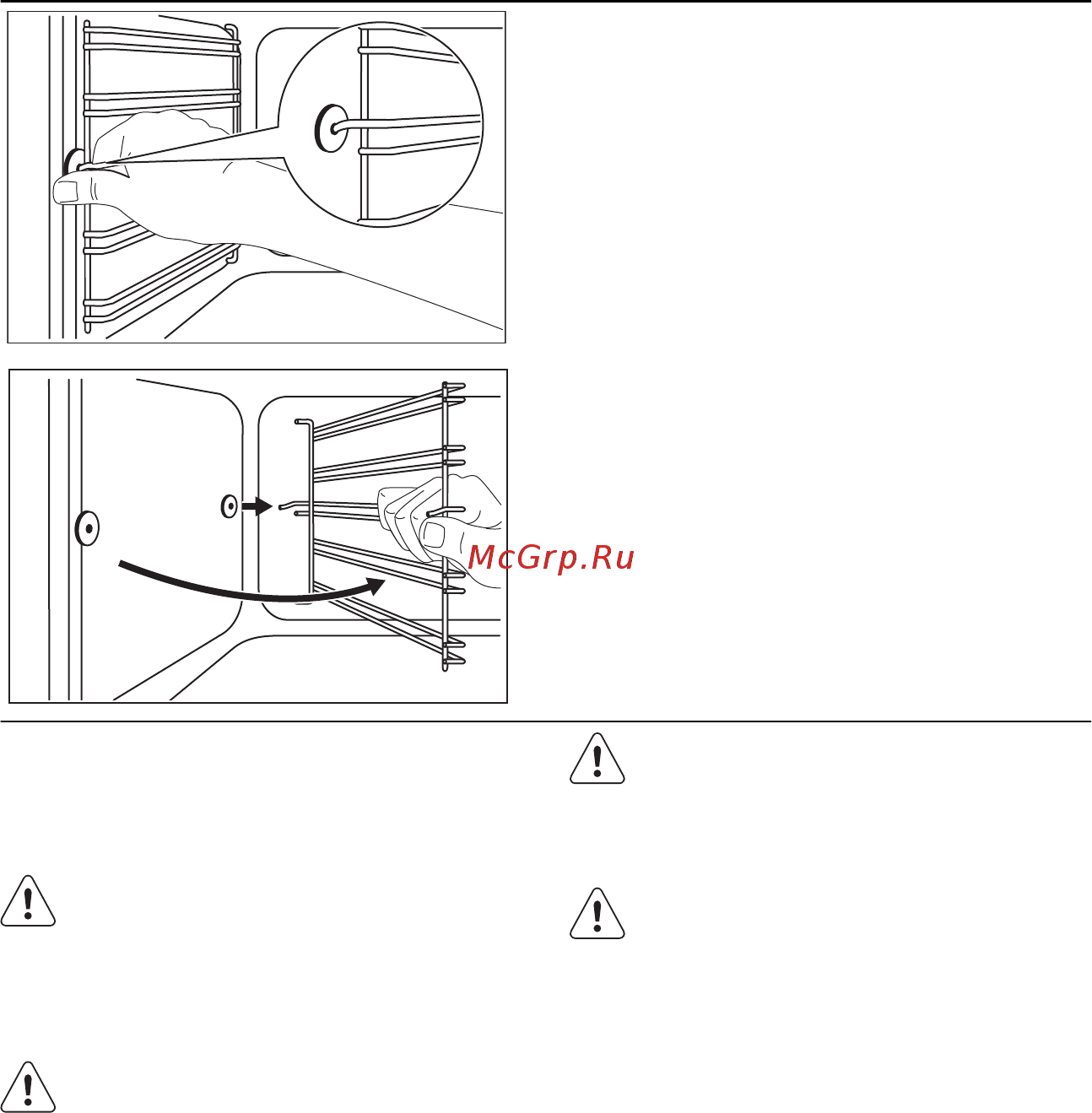 Electrolux EKC96450AX [29/35] Держатели решетки