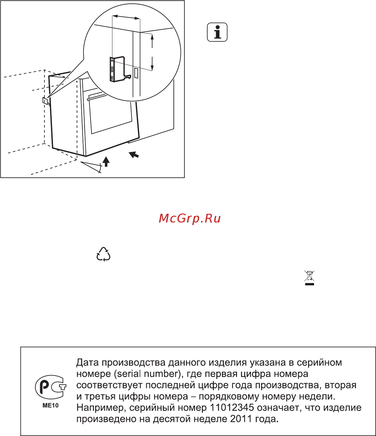 Electrolux EKC96450AX [34/35] Охрана окружающей среды