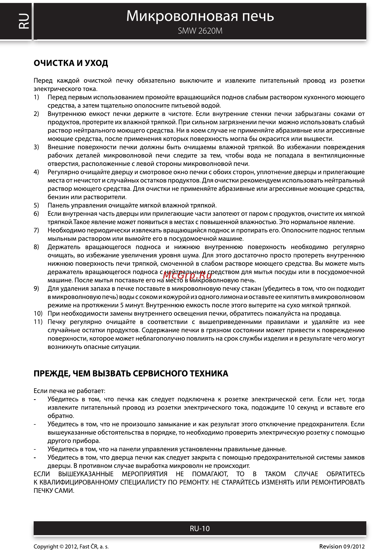 Sencor SMW 2620M [10/12] Микроволновая печь