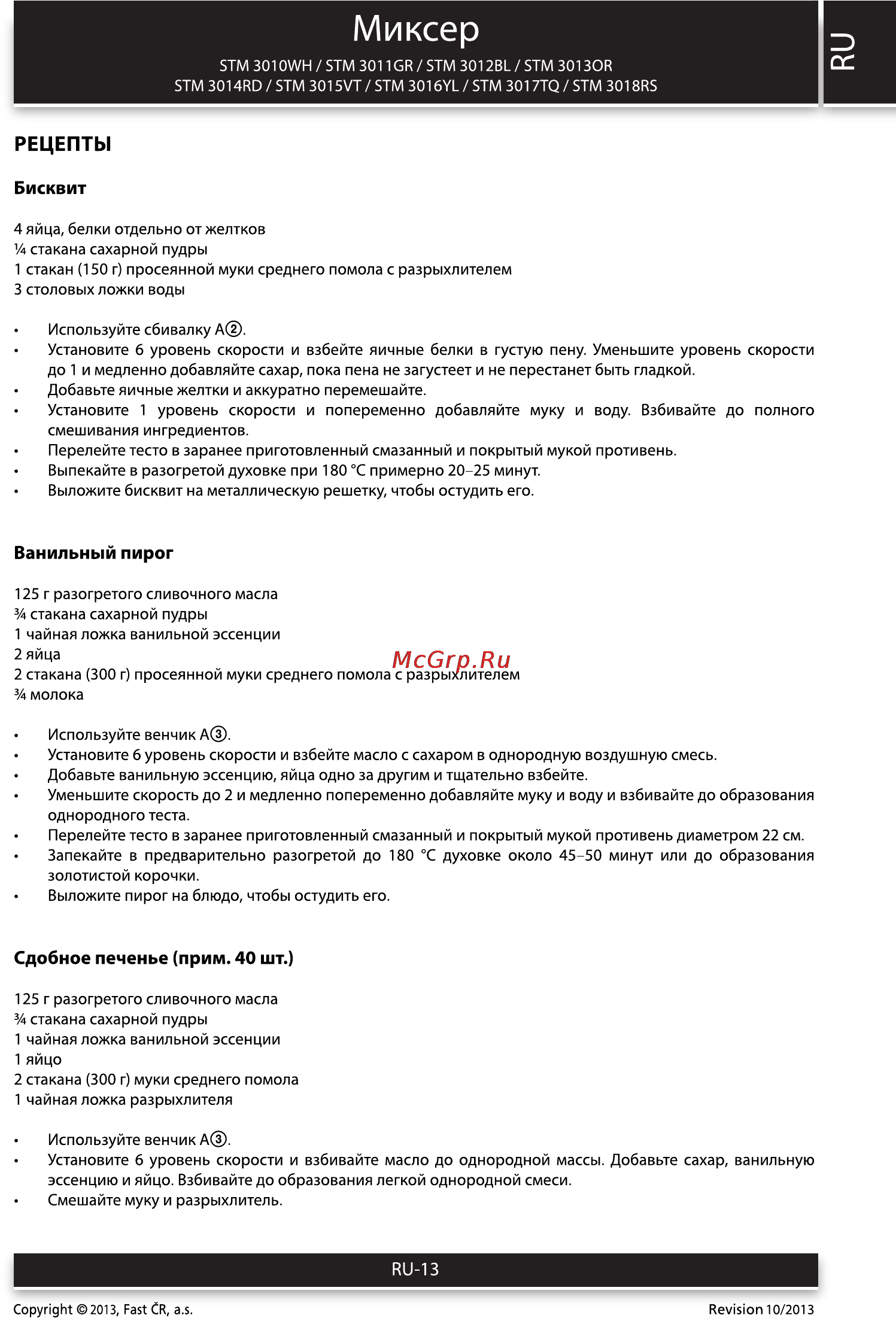 Sencor STM 3013OR [13/16] Миксер j