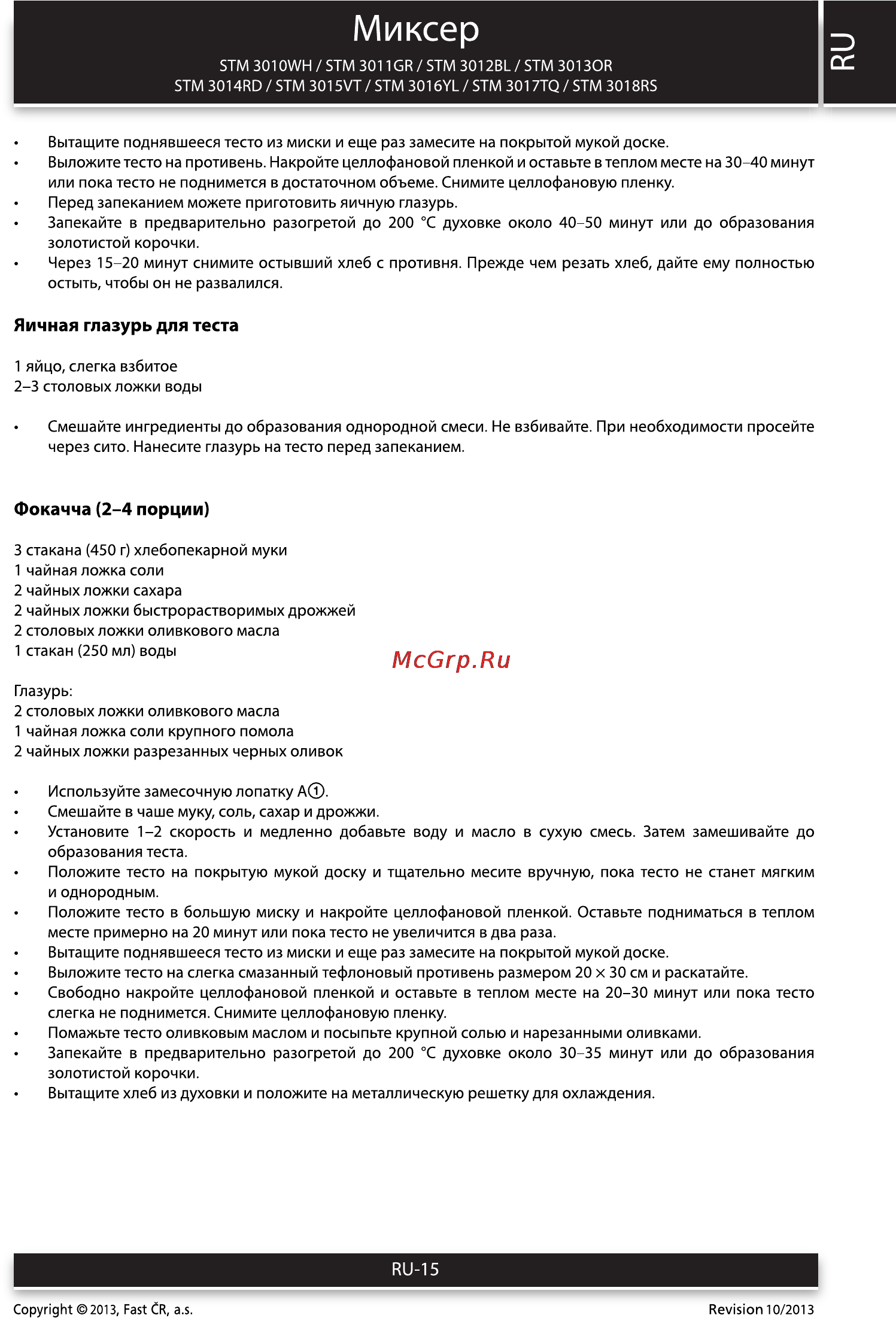 Sencor STM 3013OR [15/16] Пи 15