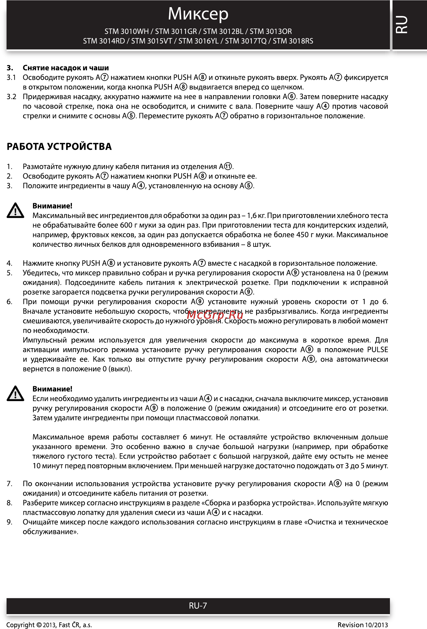 Sencor STM 3014RD [7/16] Работа устройства