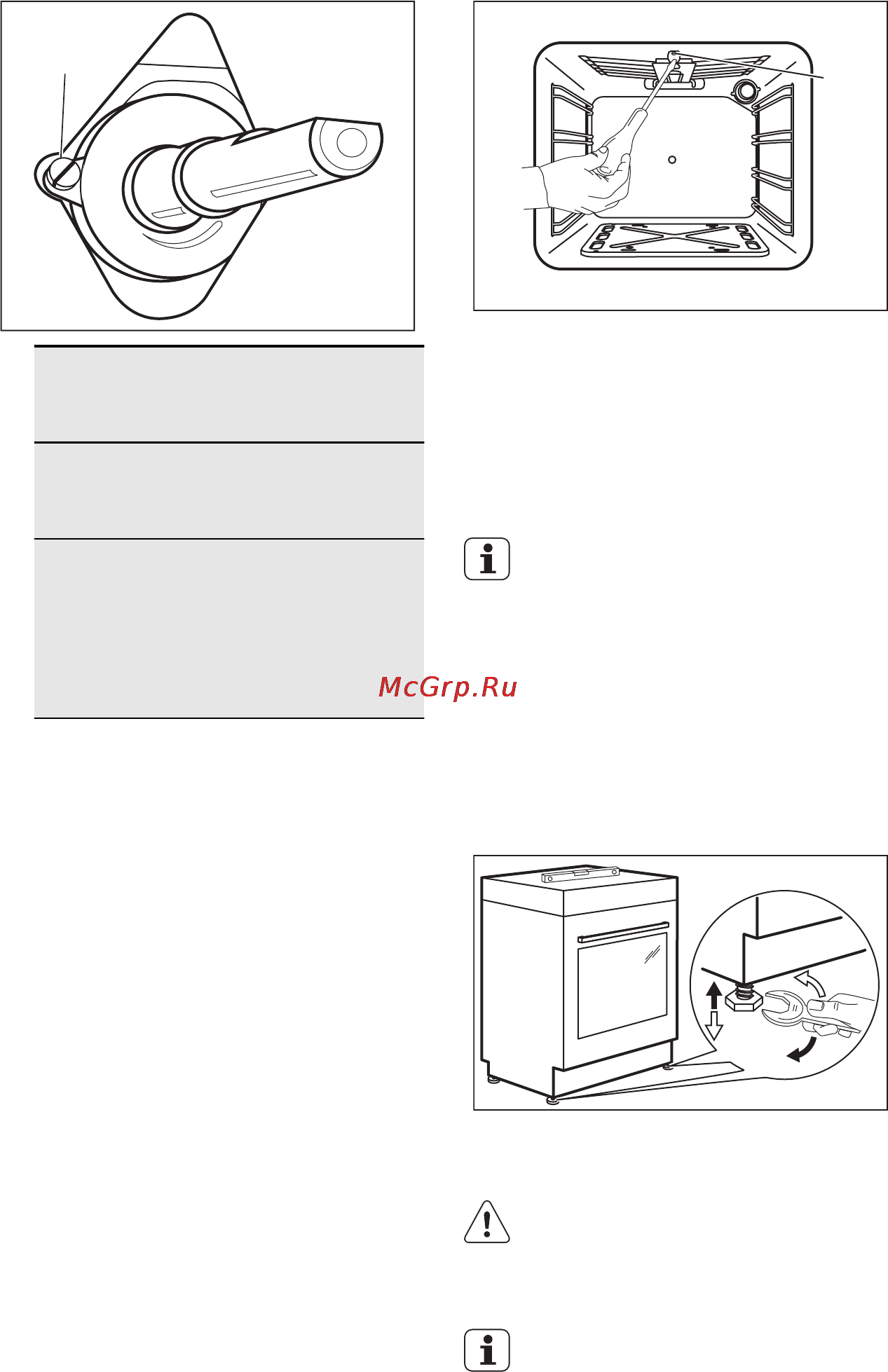 Electrolux EKG954100X [30/32] Выравнивание