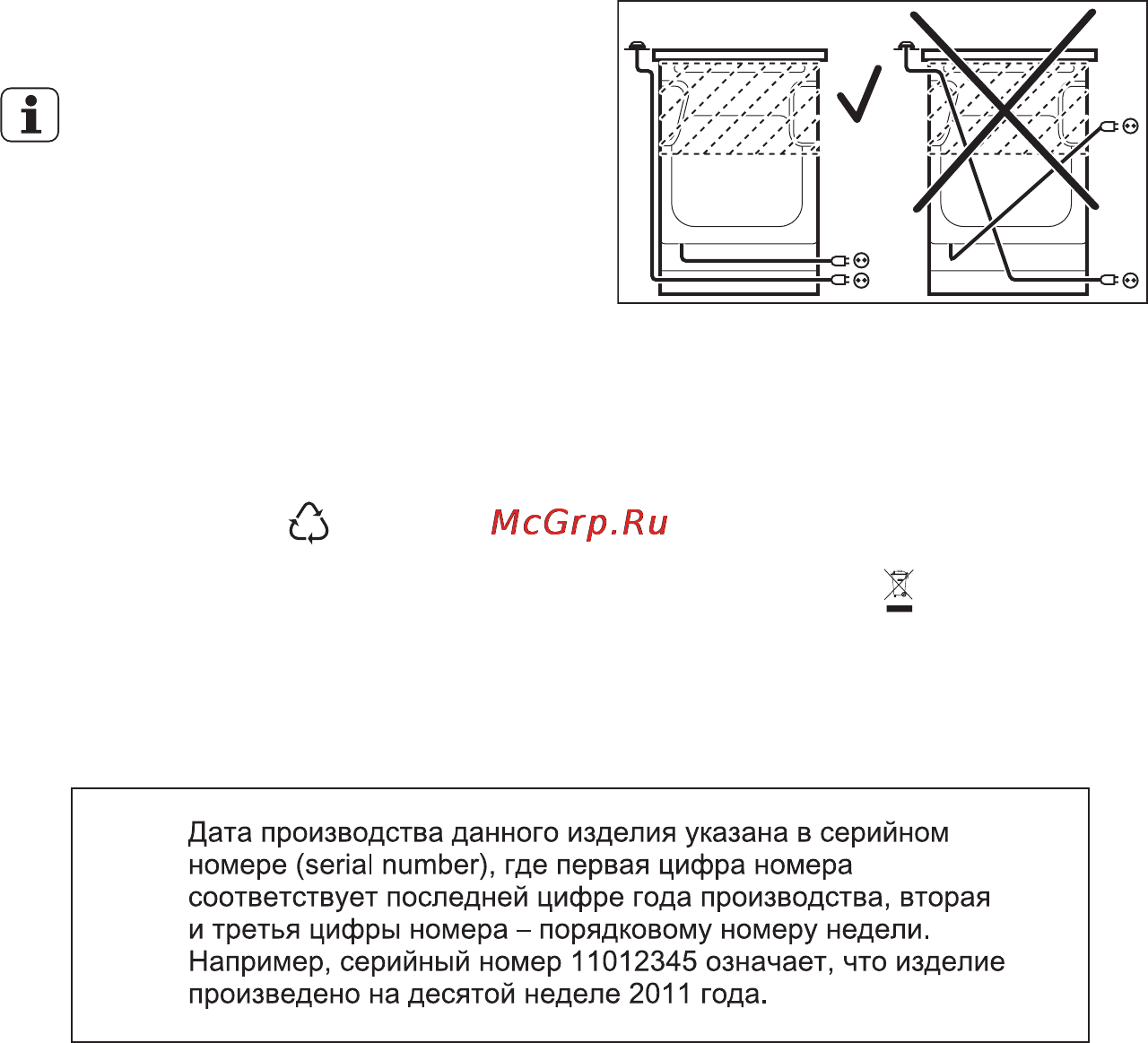 Electrolux EKG954100W [31/32] Охрана окружающей среды