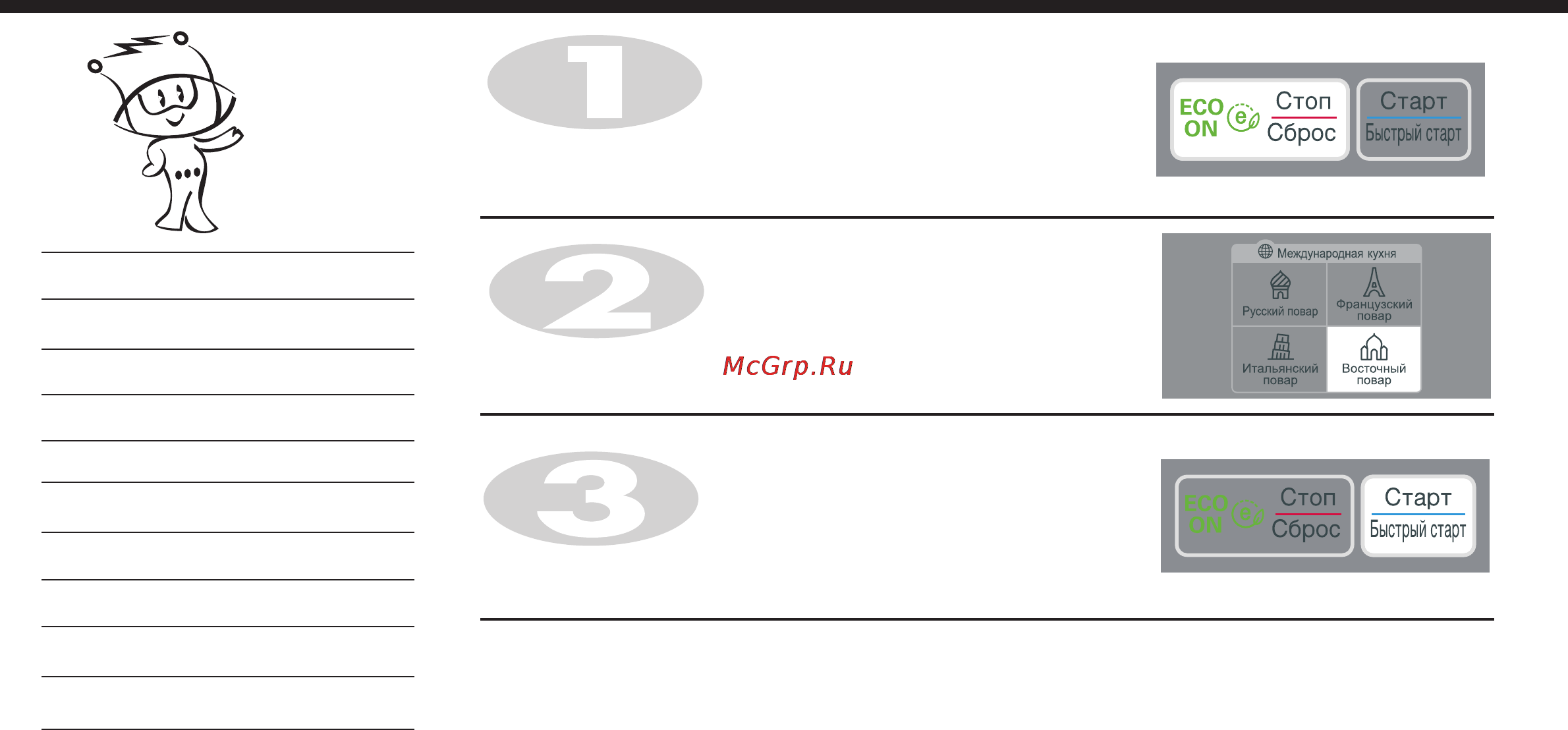 LG MH6043AL [43/59] Повap