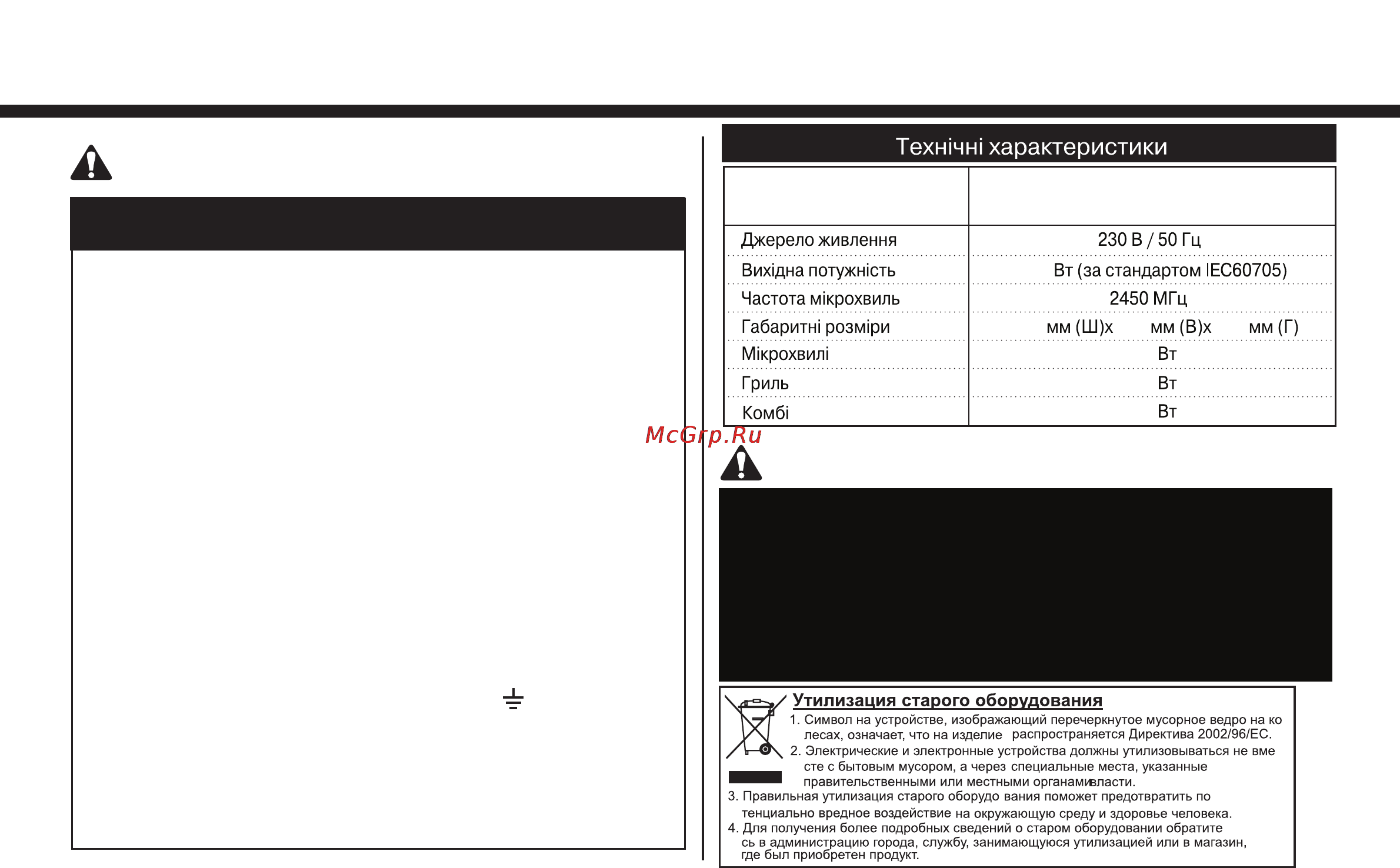 LG MH6043AL [57/59] Технические характеристики
