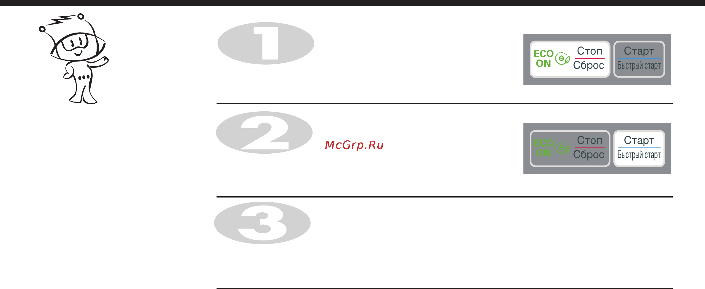 LG MS2043DAR [18/51] Быстрый старт