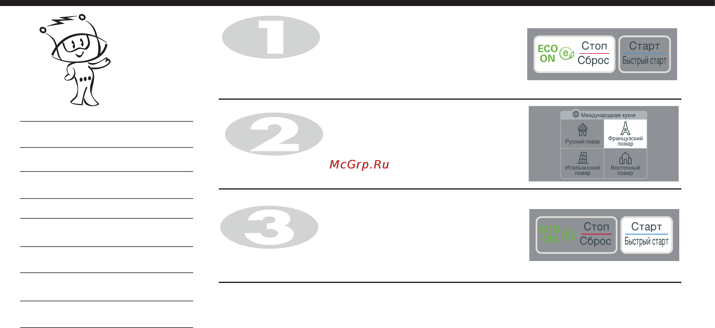 LG MS2043HAR [23/51] Повap