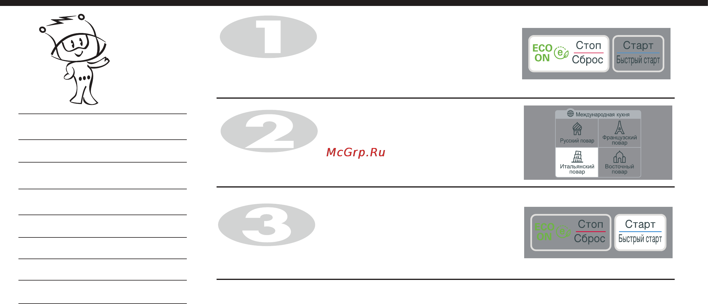 LG MS2043DAR [30/51] Повap