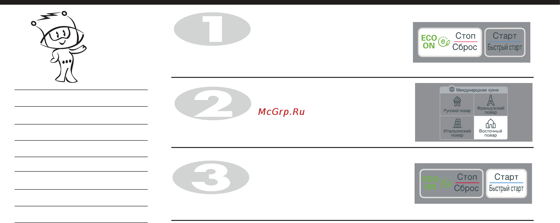 LG MS2043DAR [36/51] Повap