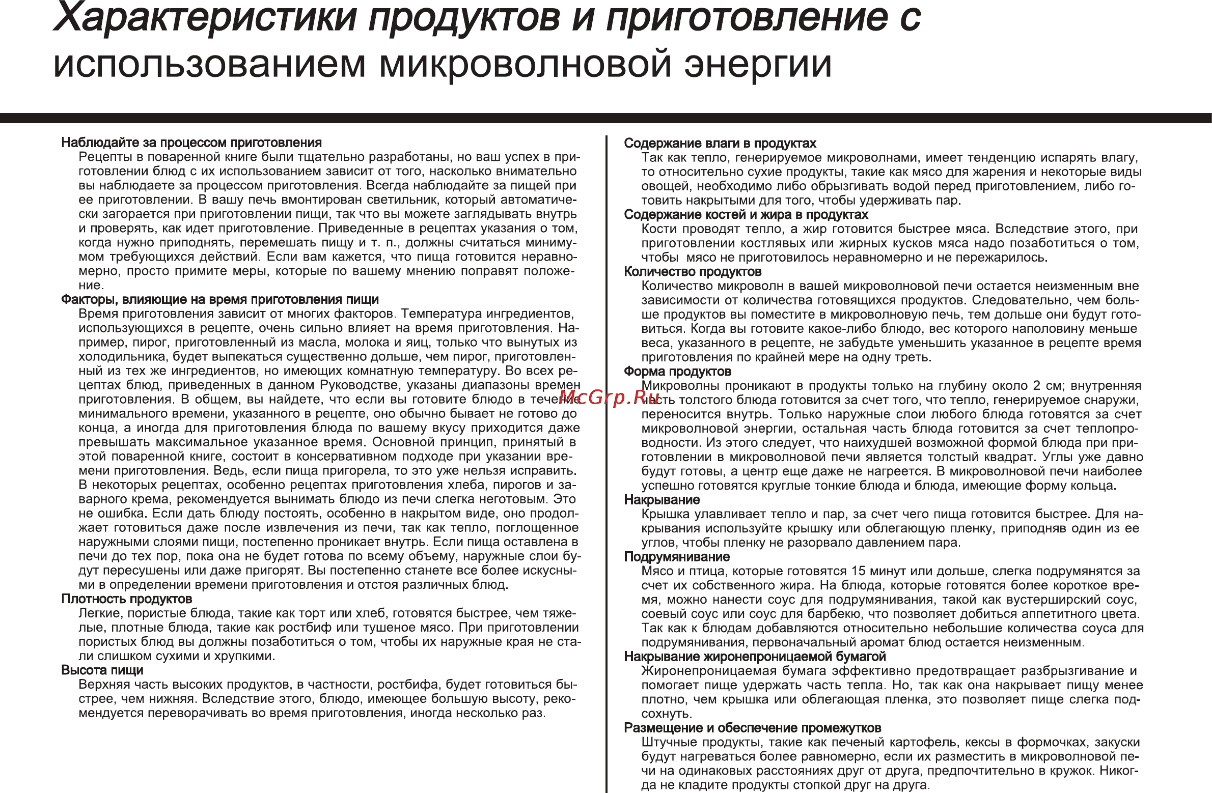 LG MS2043H Инструкция по эксплуатации онлайн [46/51] 31831