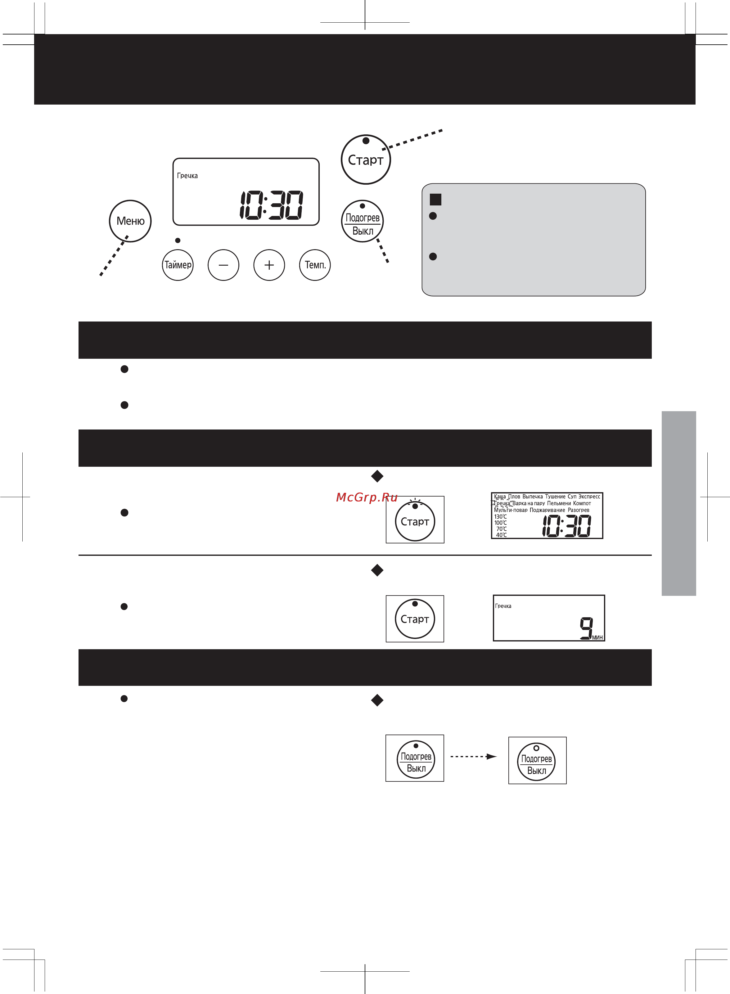 Panasonic SR-MHS181WTQ [13/28] Г речка