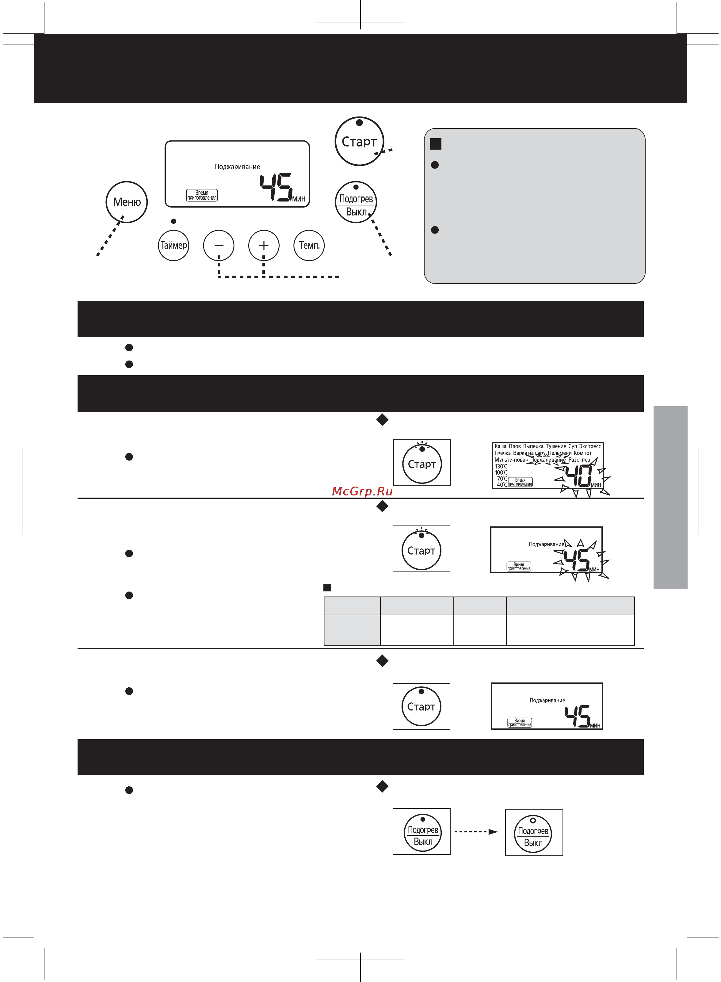 Panasonic SR-MHS181WTQ [17/28] Программы