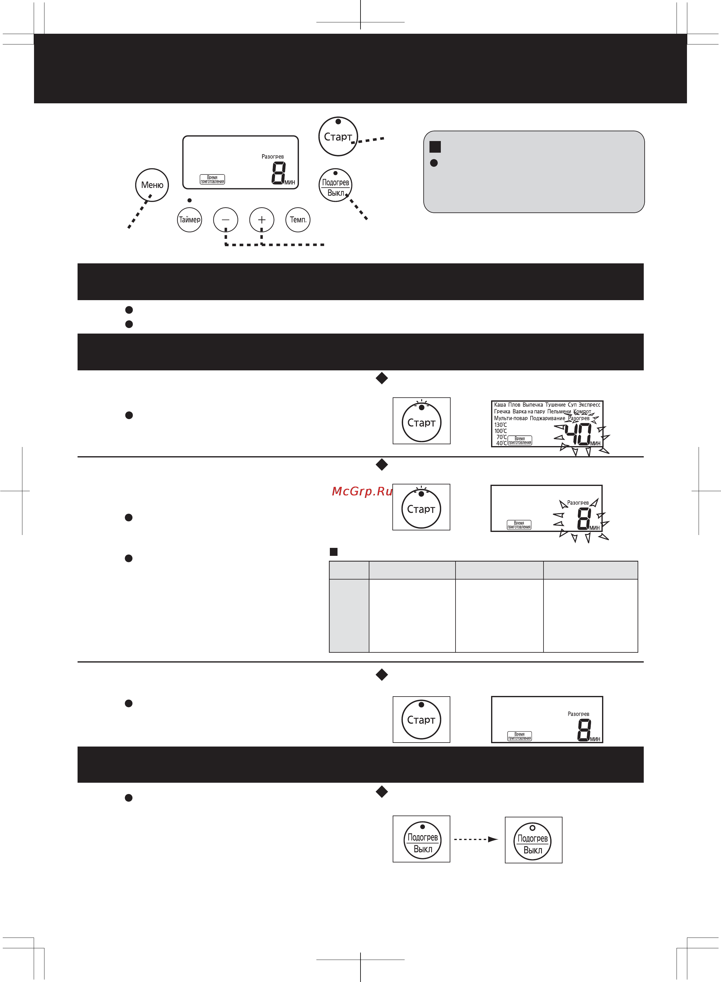 Panasonic SR-MHS181WTQ [18/28] См стр 23 технические