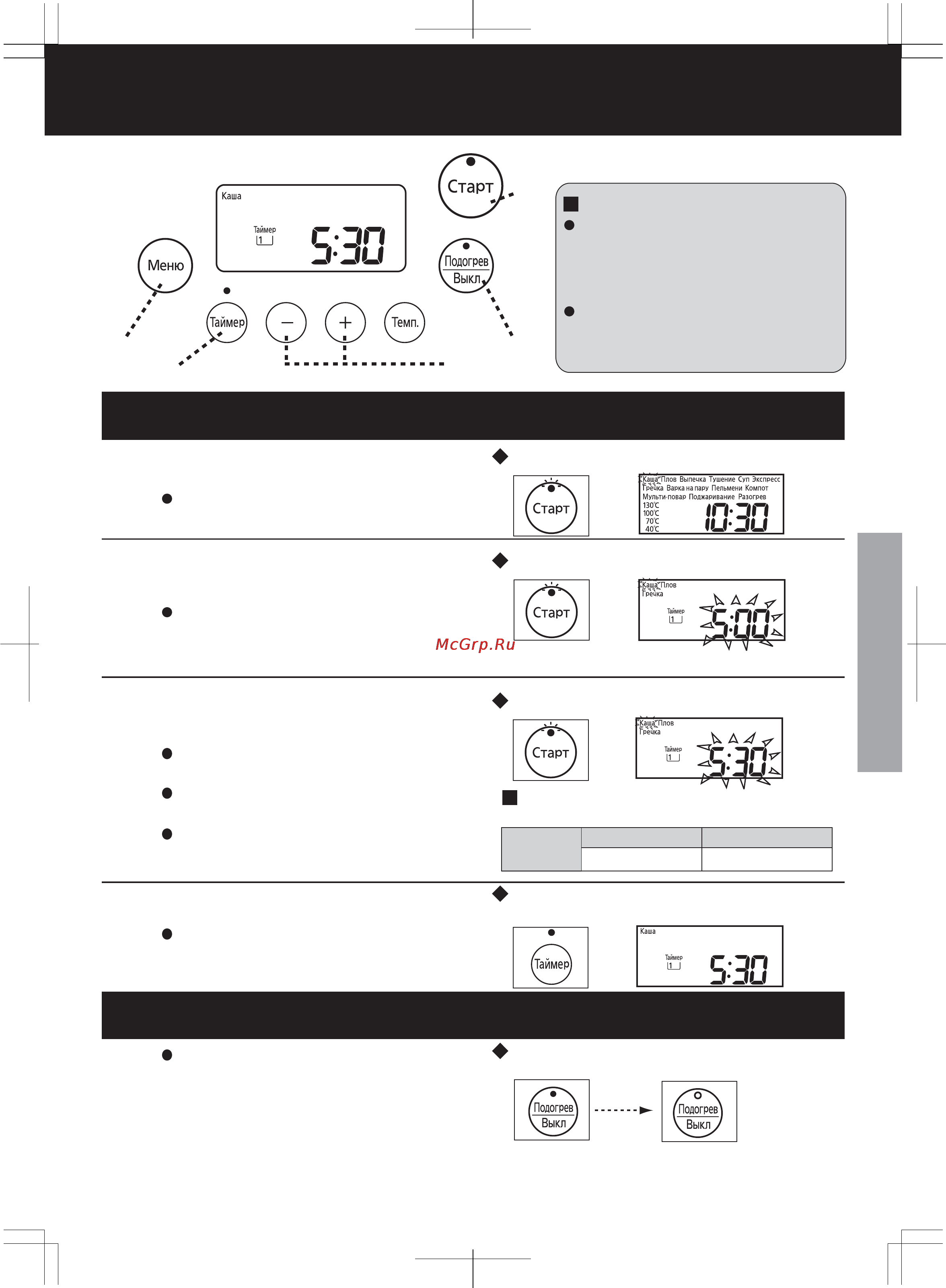 Panasonic SR-MHS181WTQ [19/28] Как пользоваться таймером