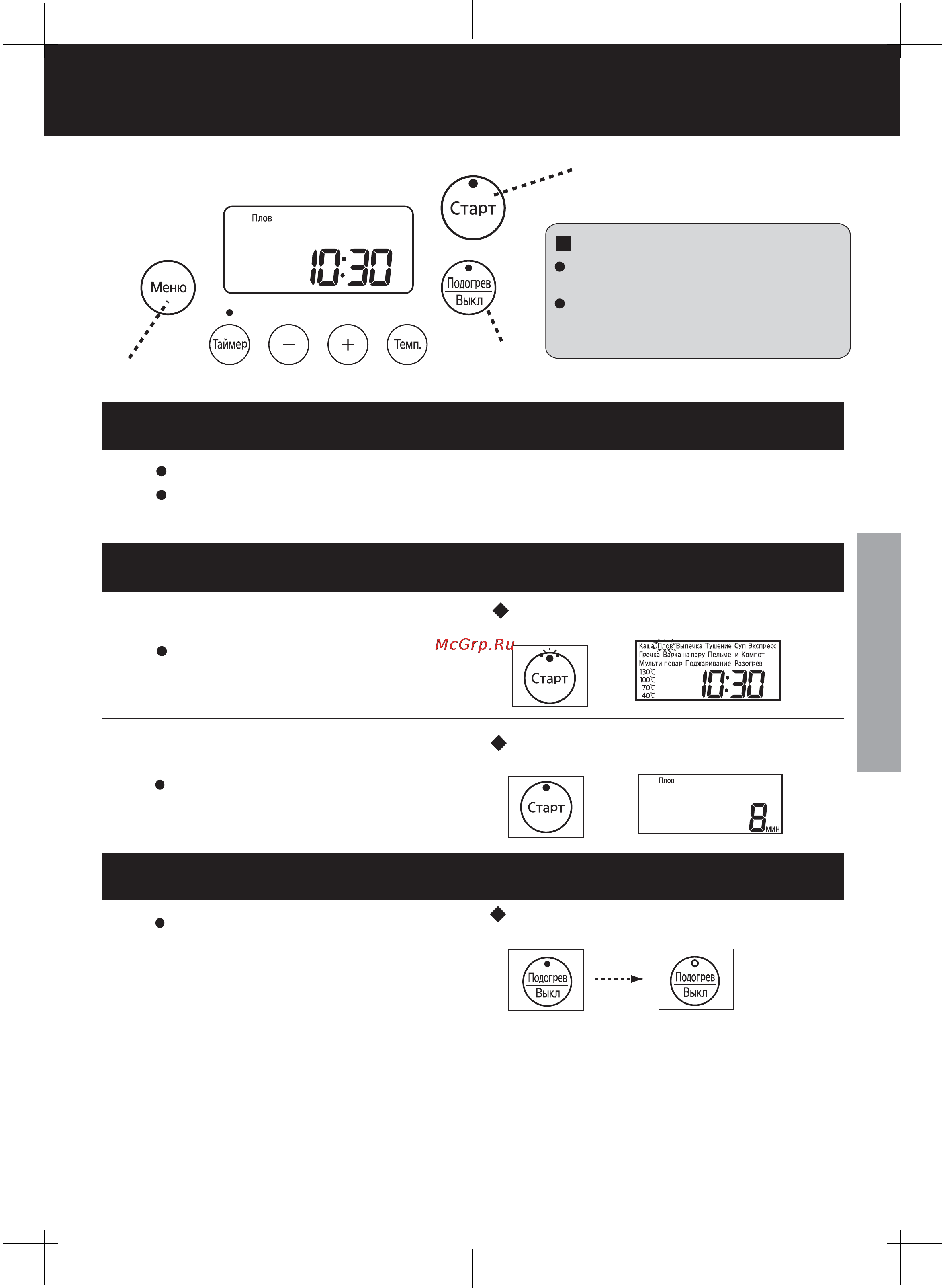 Panasonic SR-MHS181WTQ [9/28] Плов