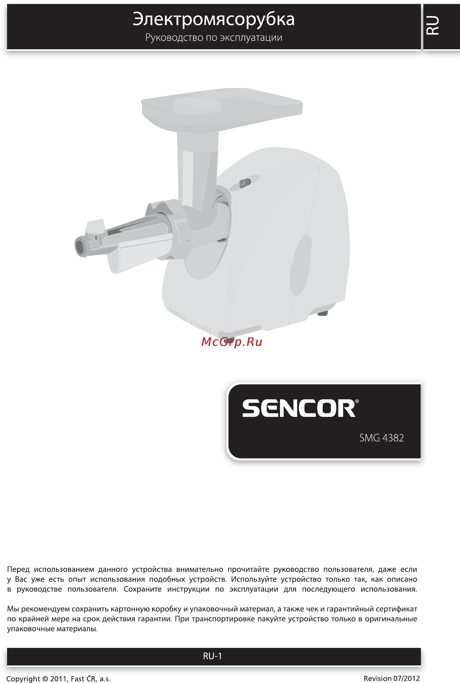 Sencor SMG 4382 Инструкция по эксплуатации онлайн