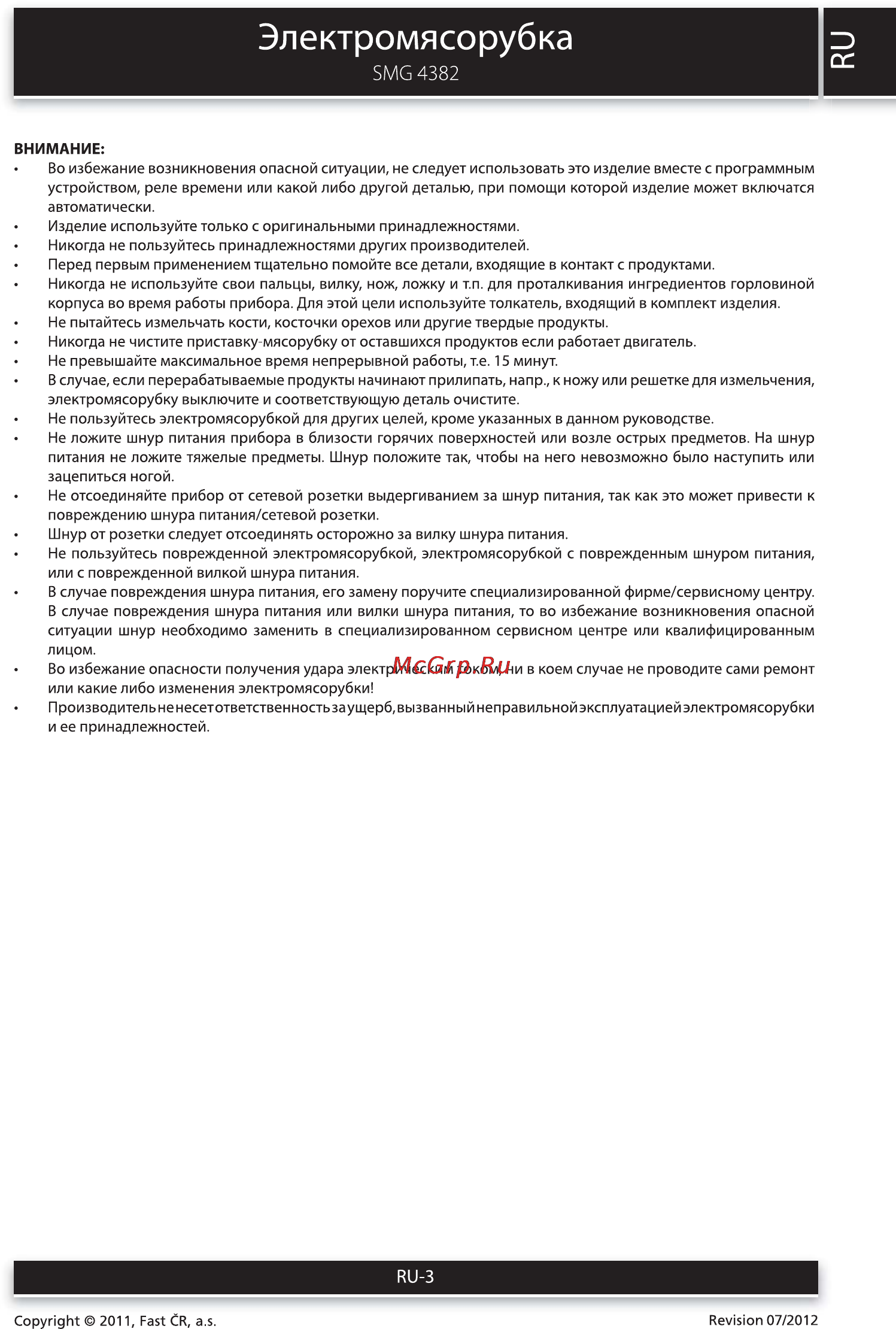 Sencor SMG 4382 [3/12] Электромясорубка