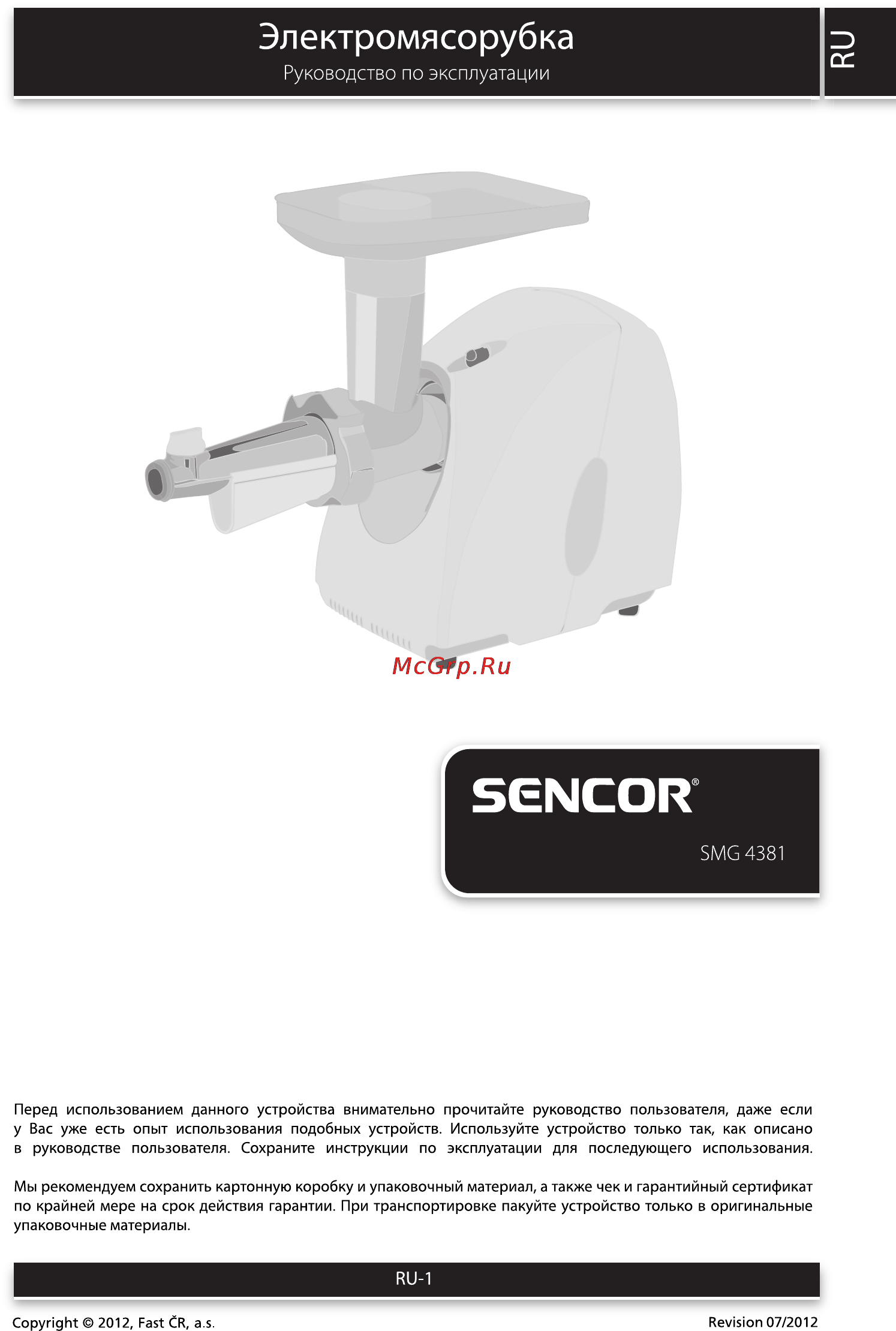 Sencor SMG 4381 Инструкция по эксплуатации онлайн