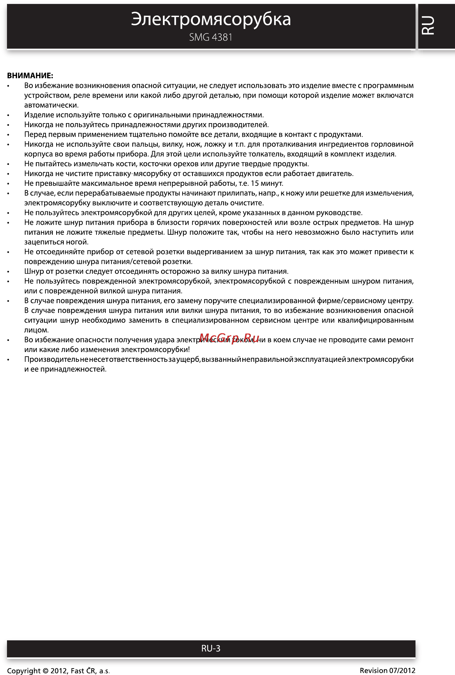 Sencor SMG 4381 [3/12] Электромясорубка