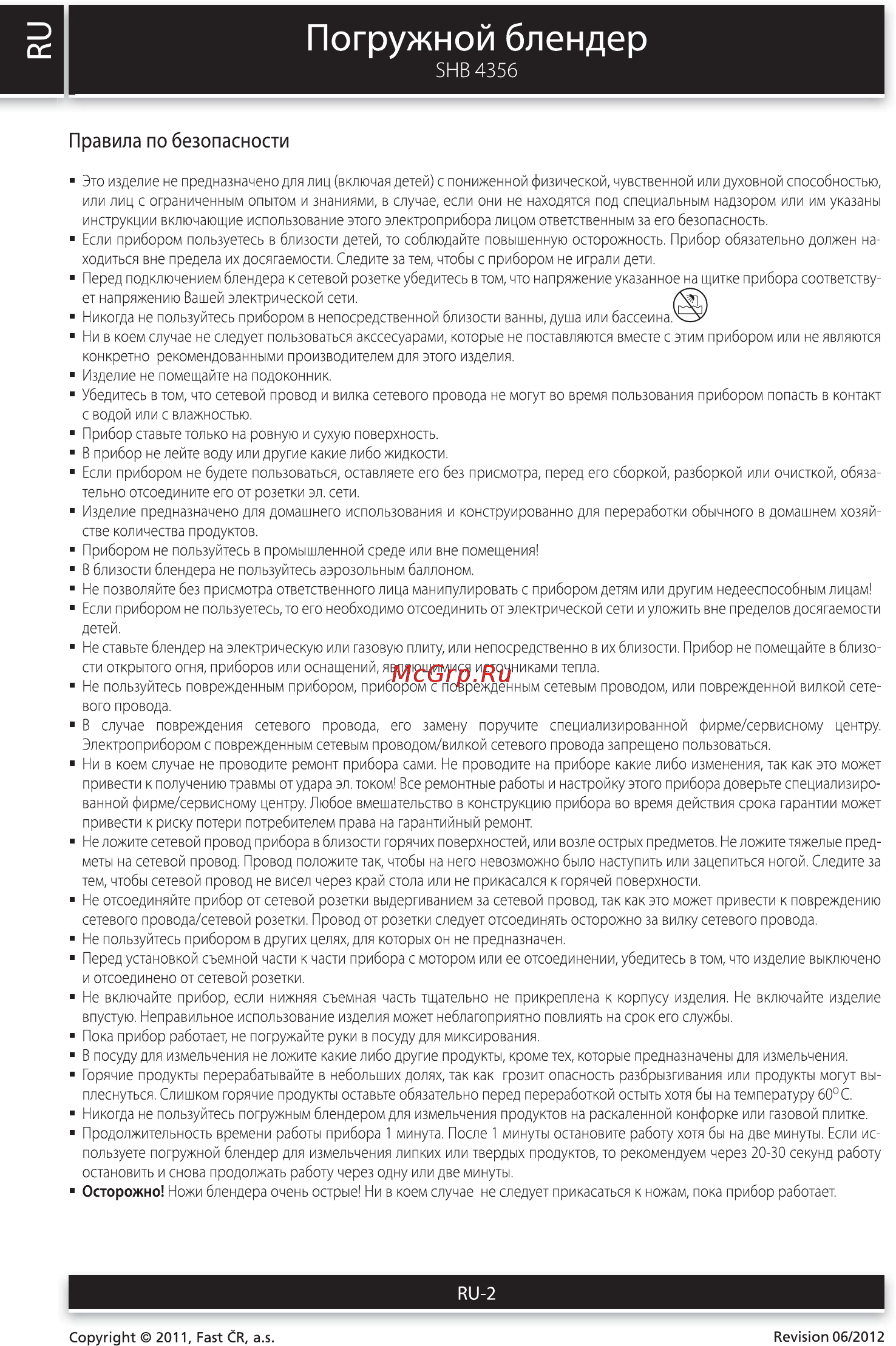 Sencor SHB 4356 [2/4] Погружной блендер