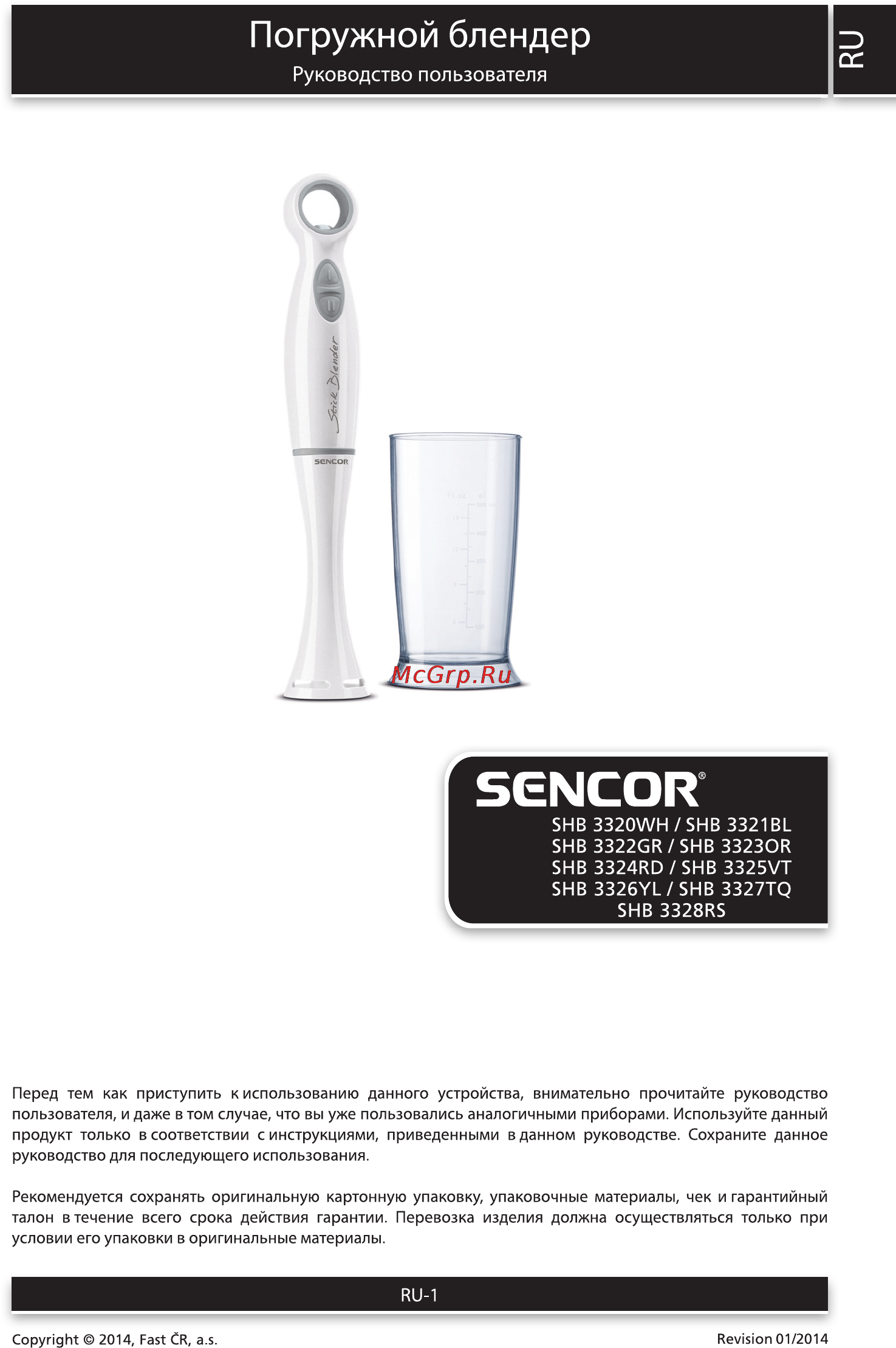 Sencor SHB 3324RD Инструкция по эксплуатации онлайн