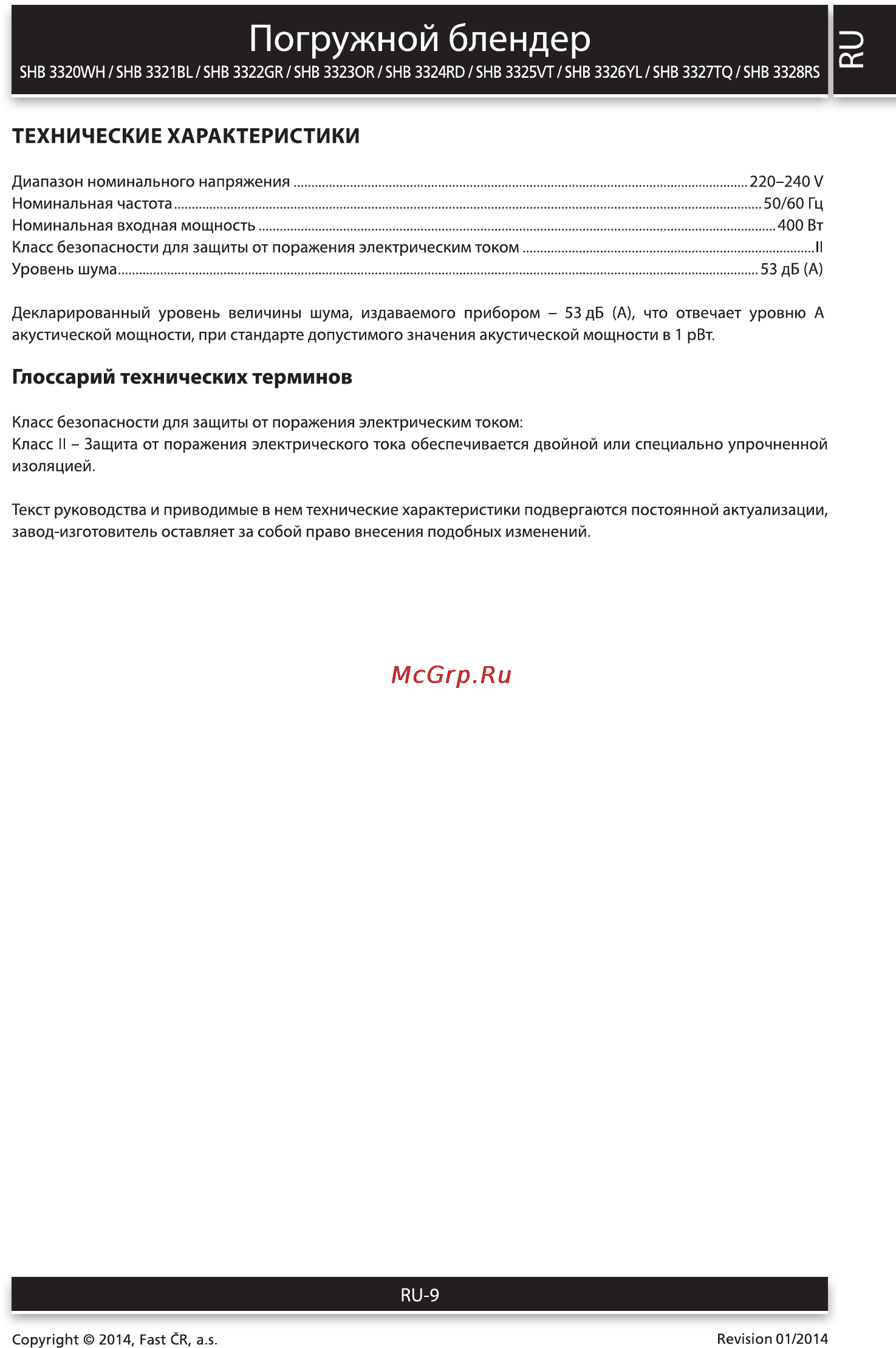 Sencor SHB 3321BL [9/10] Погружной блендер