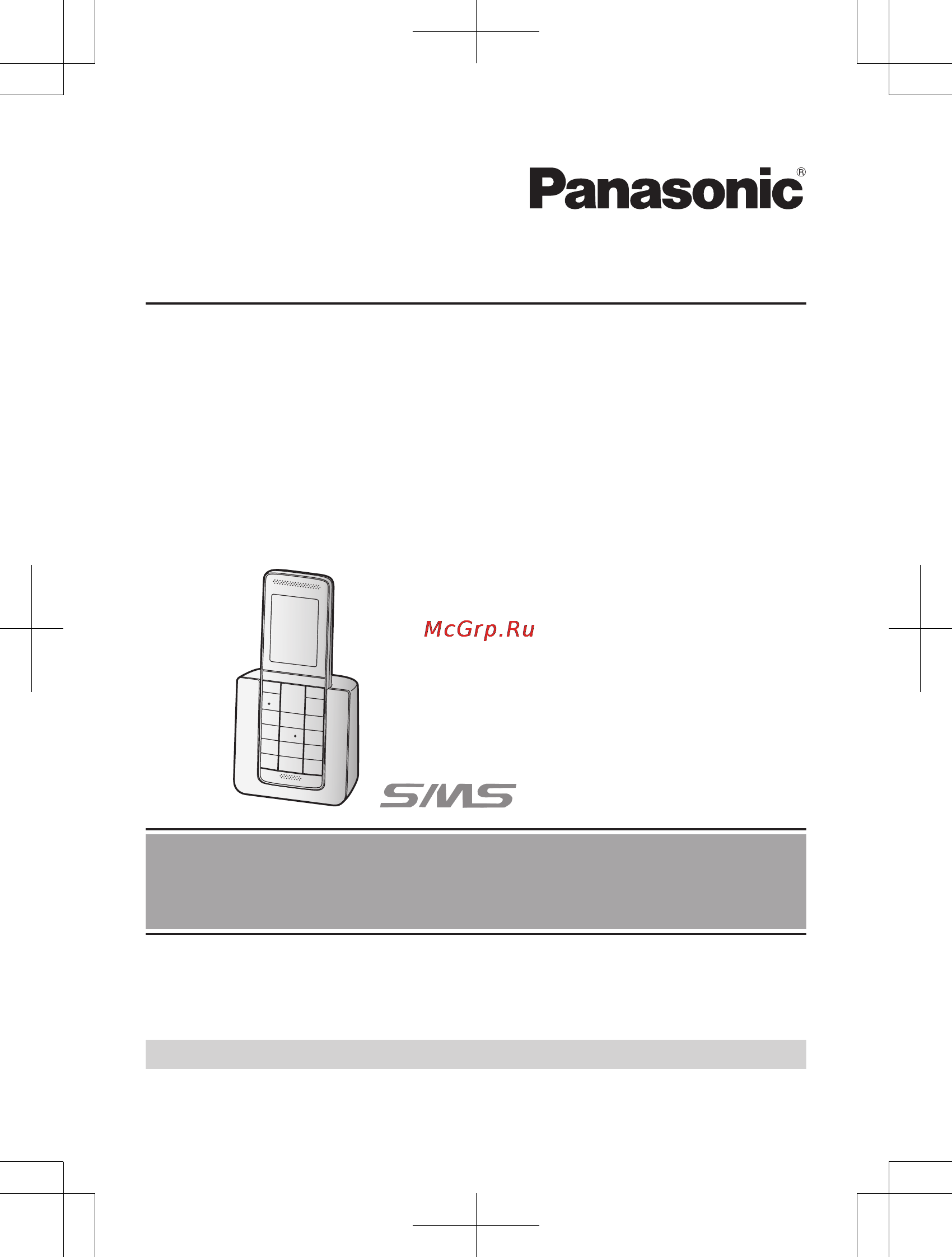 Panasonic KX-PRS110RUW Инструкция по эксплуатации онлайн