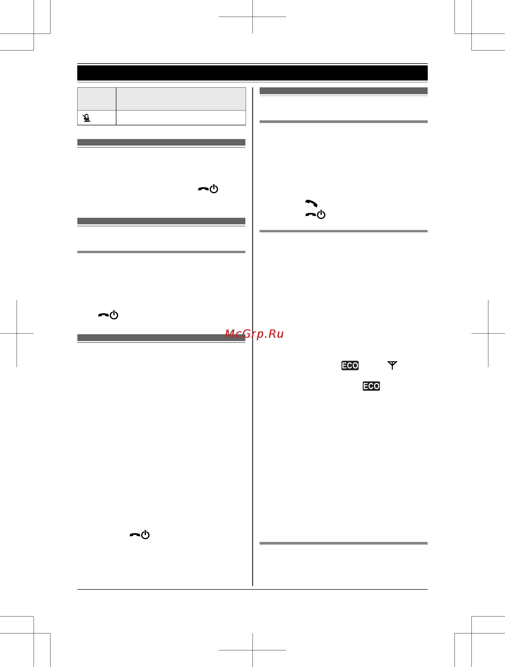 Panasonic KX-PRS110RUW [13/68] Включение выключение питания