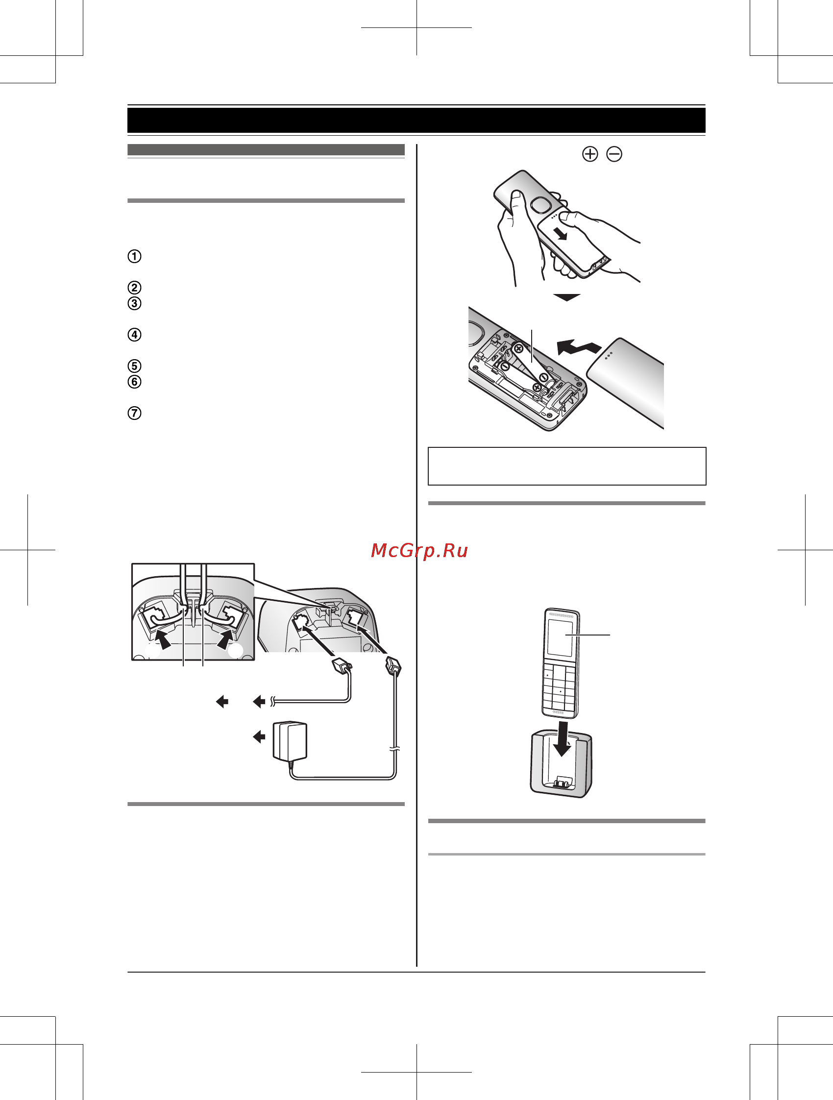 Panasonic KX-PRS110RUW [9/68] Установка