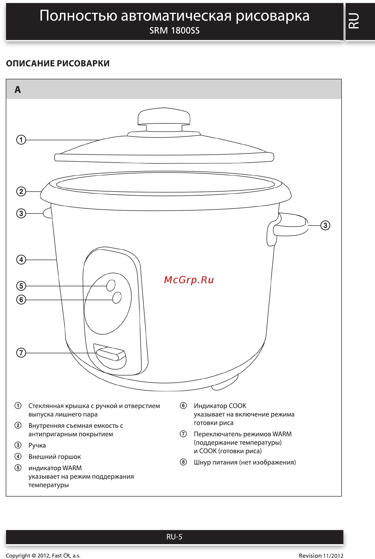 Sencor SRM 1800SS [5/9] Полностью автоматическая рисоварка