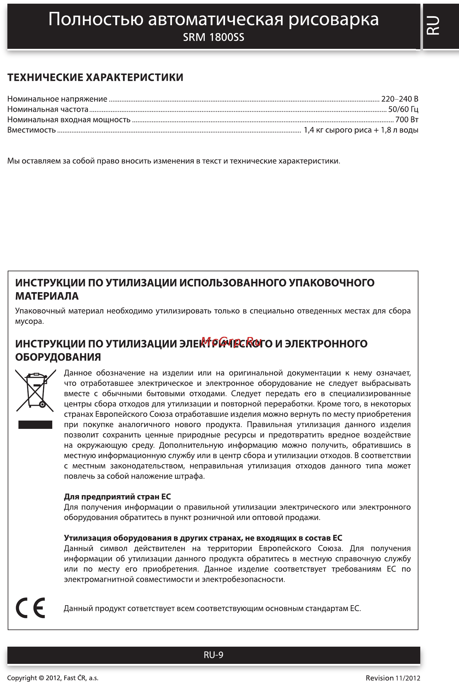 Sencor SRM 1800SS [9/9] Полностью автоматическая рисоварка