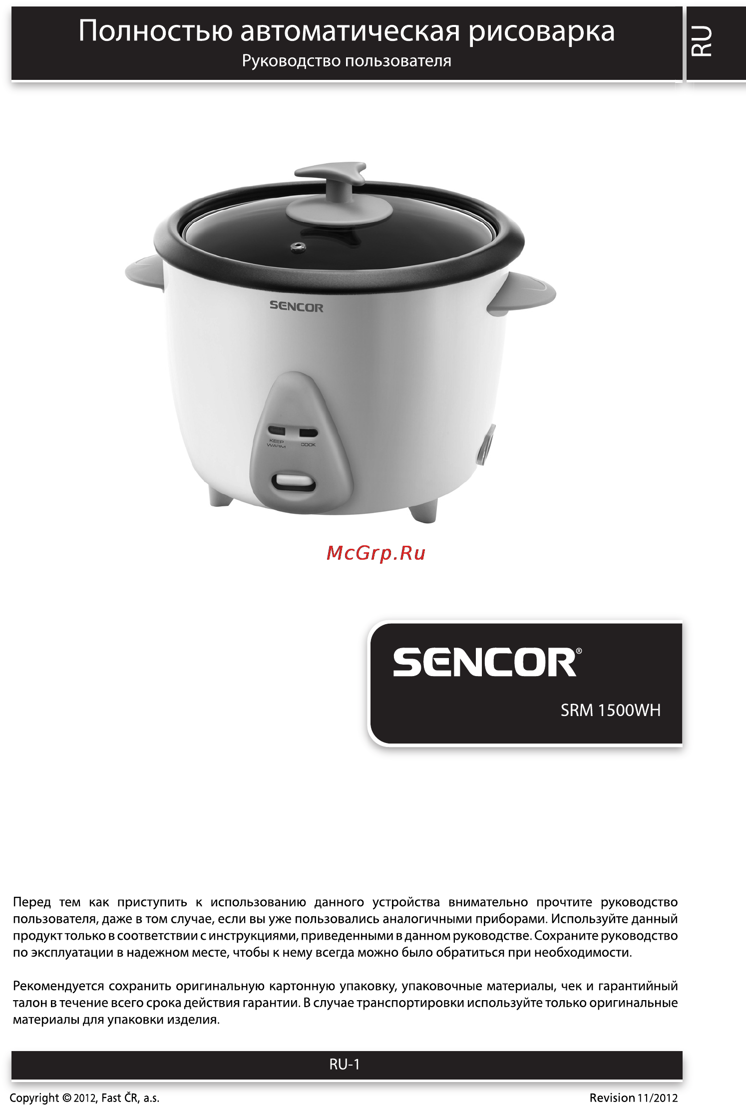 Sencor SRM 1500WH Инструкция по эксплуатации онлайн