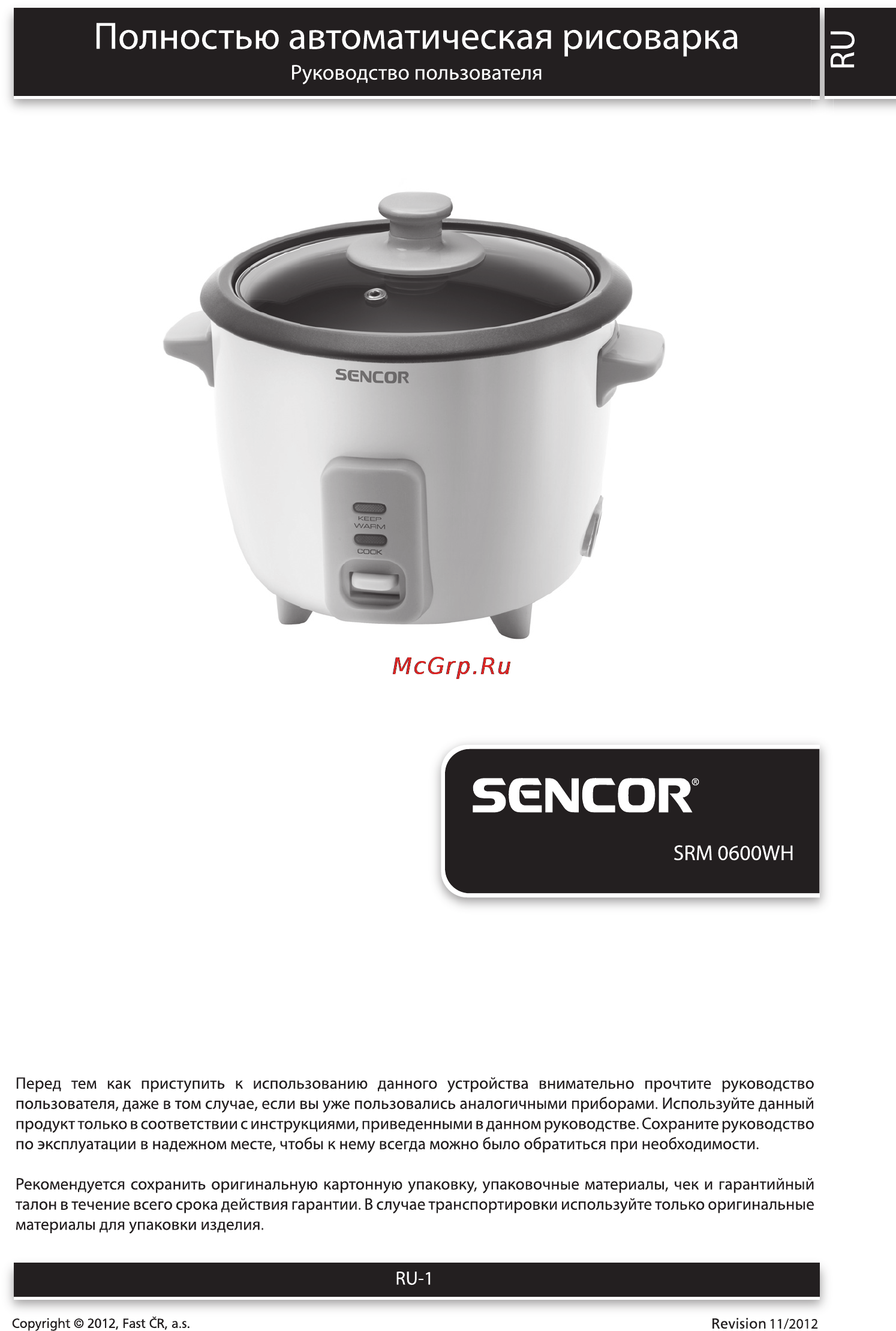 Sencor SRM 0600WH Инструкция по эксплуатации онлайн