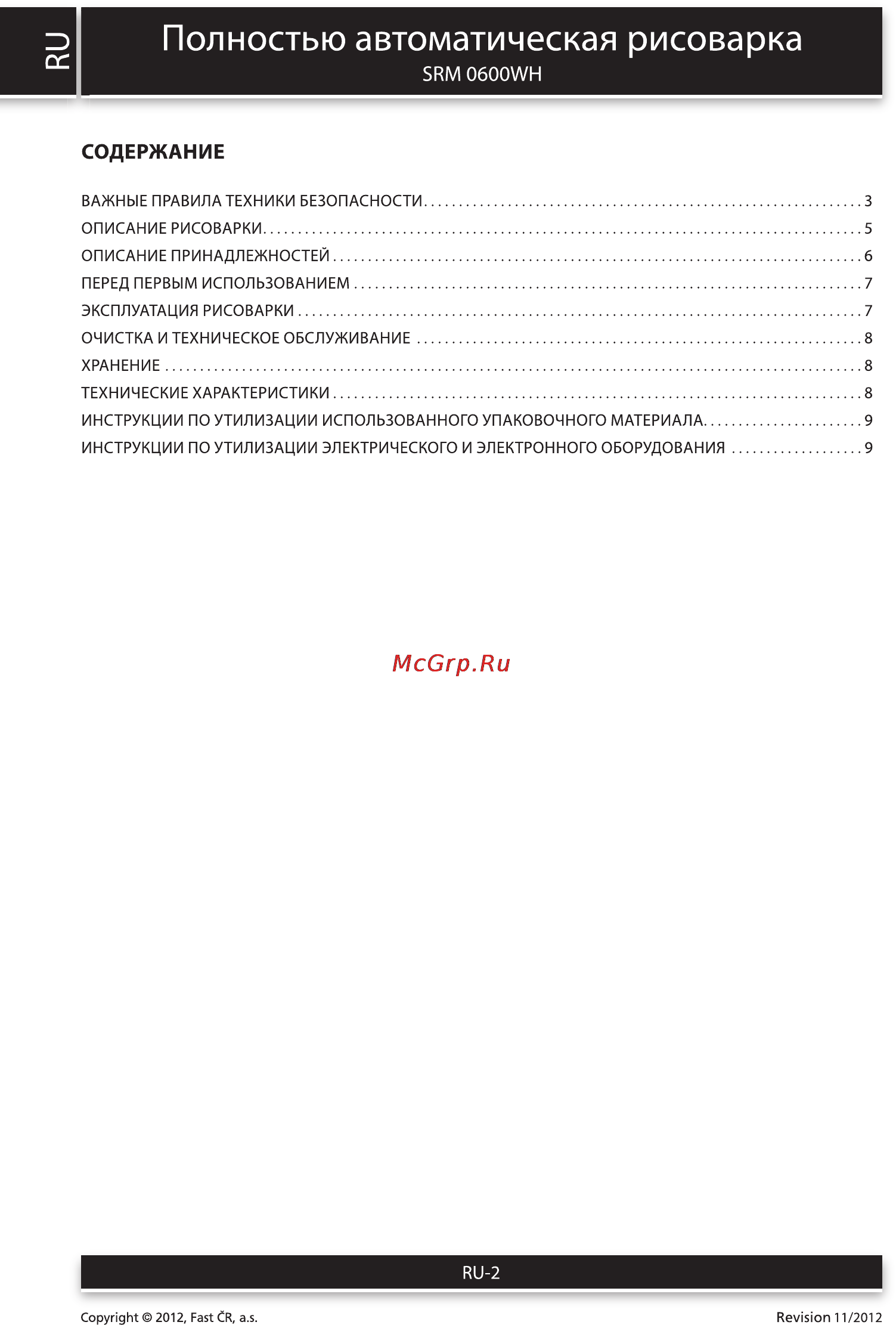 Sencor SRM 0600WH [2/10] Полностью автоматическая рисоварка